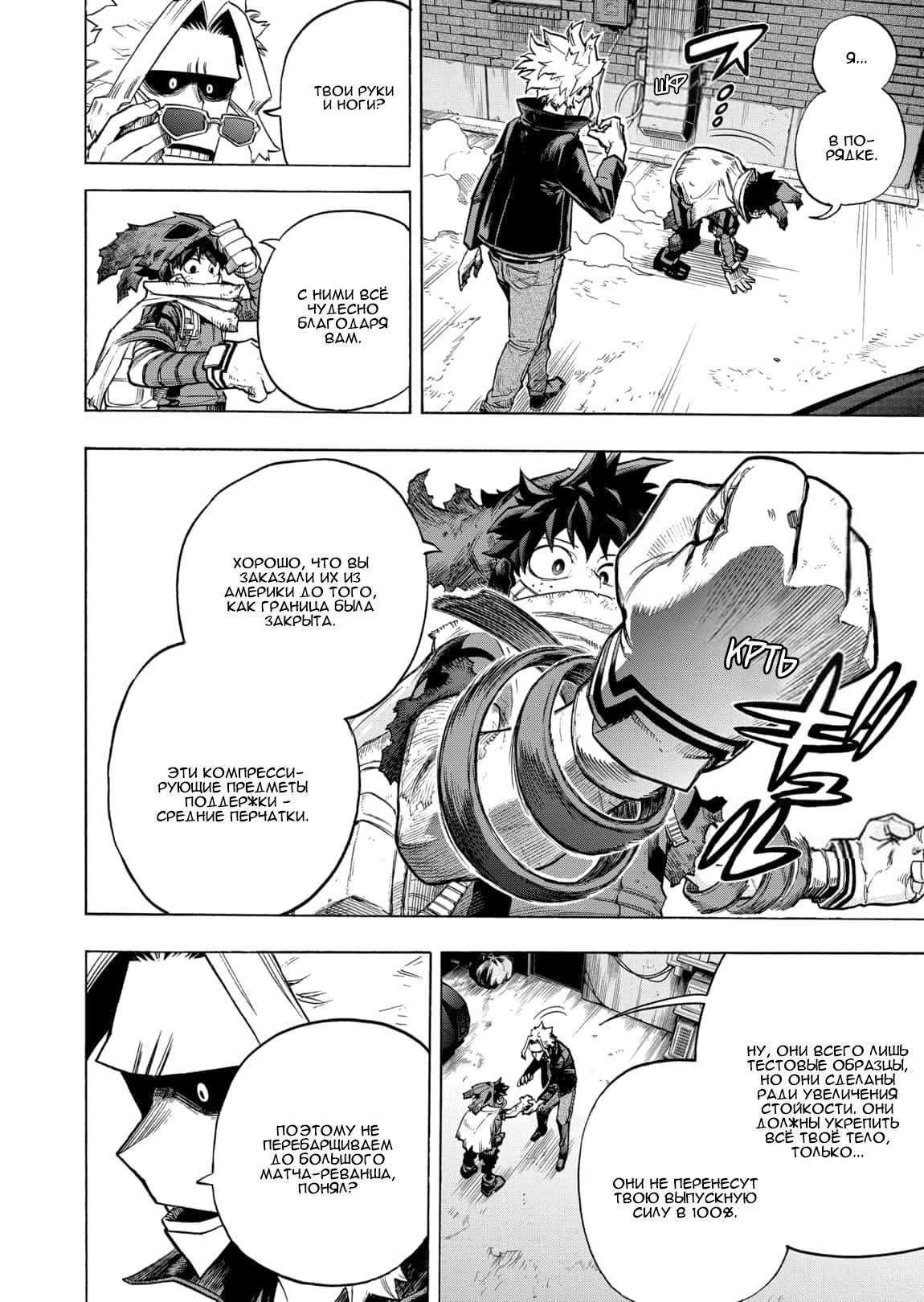 Read My Hero Academia RU Manga Online