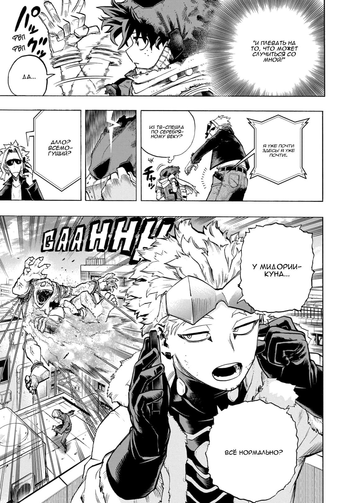 Read My Hero Academia RU Manga Online