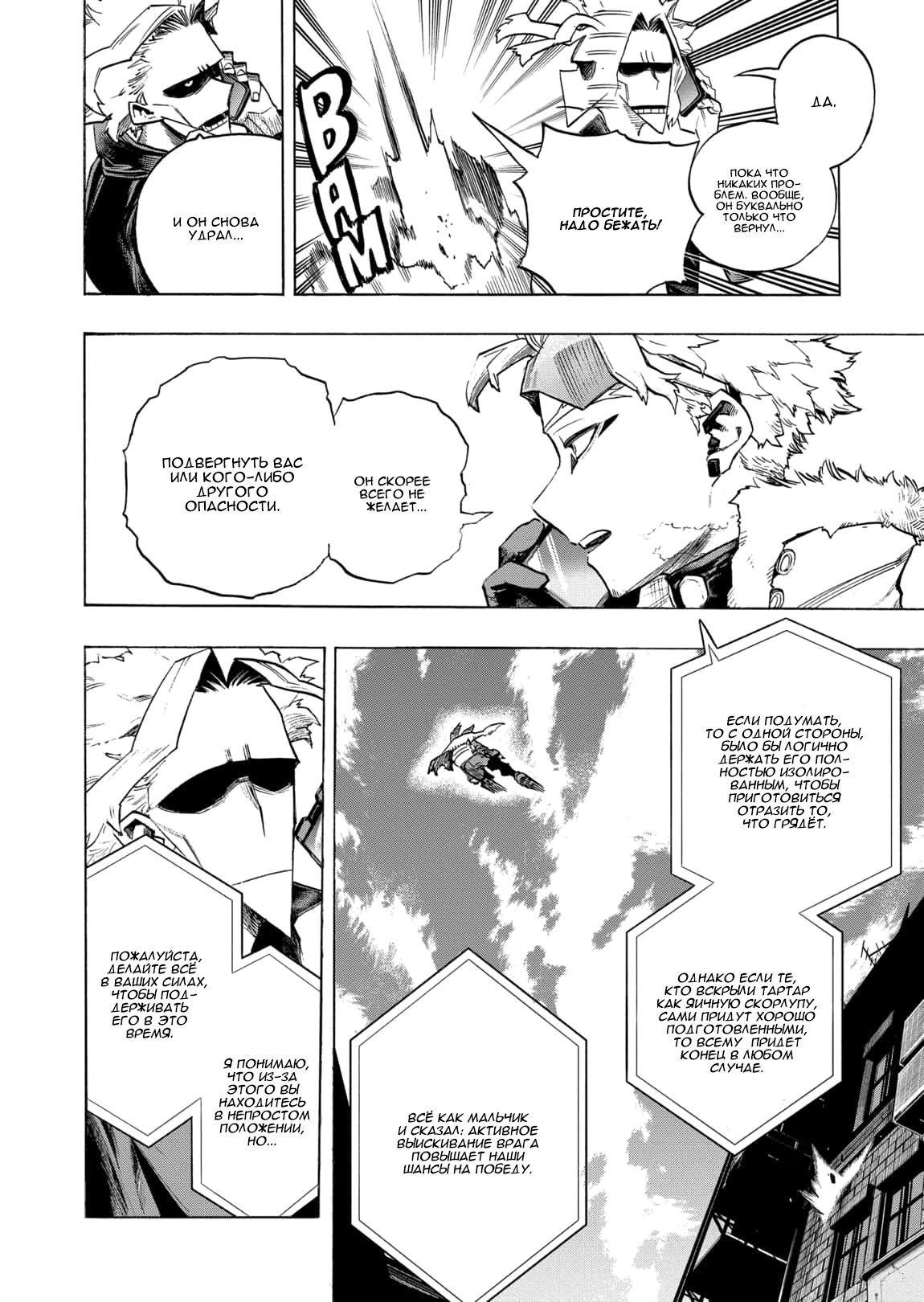 Read My Hero Academia RU Manga Online