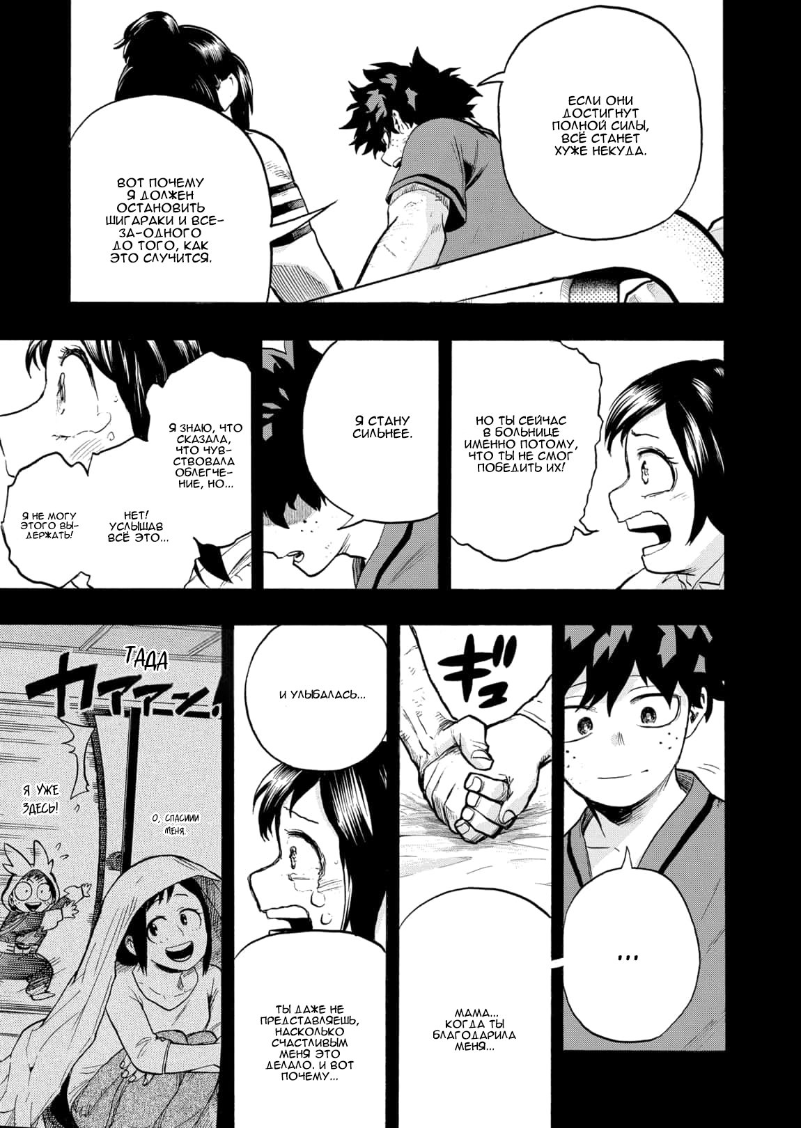 Read My Hero Academia RU Manga Online