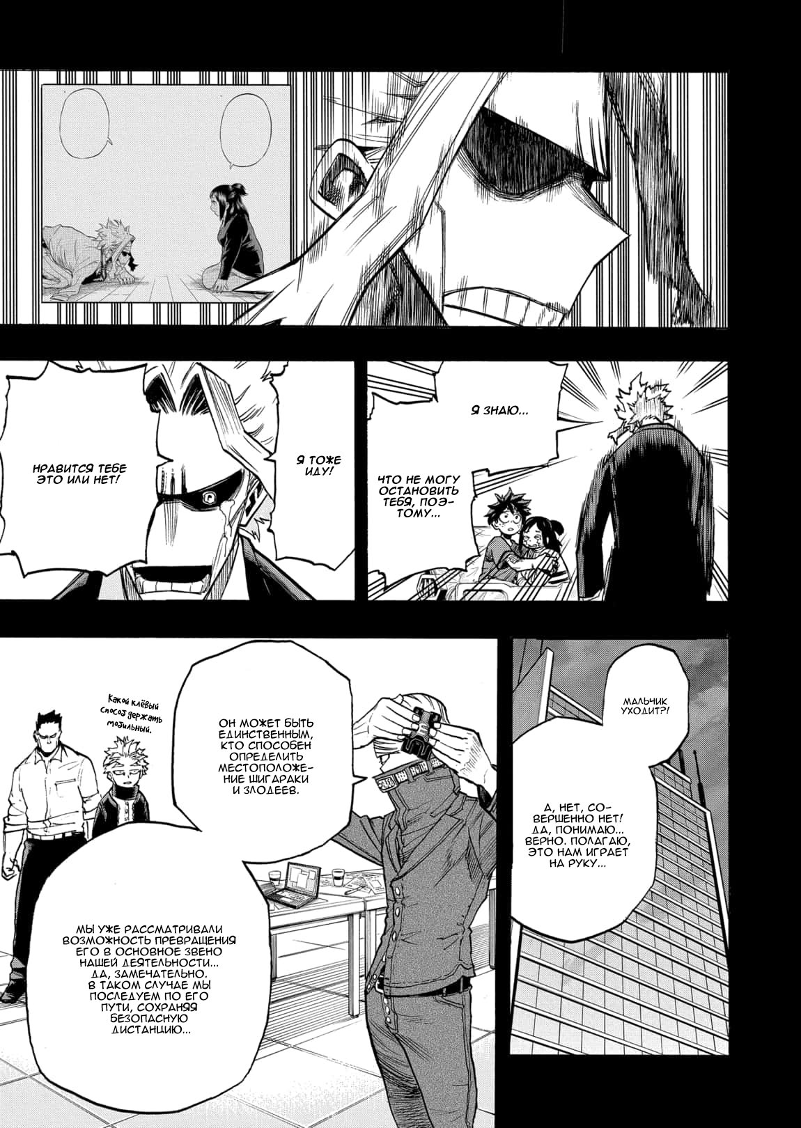 Read My Hero Academia RU Manga Online