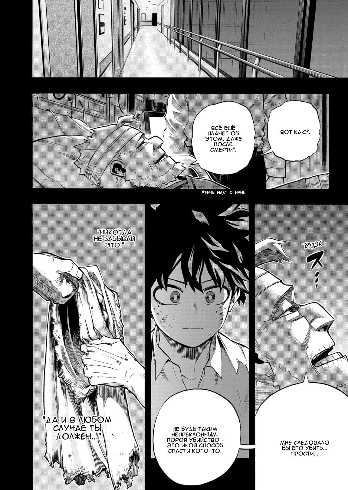 Read My Hero Academia RU Manga Online