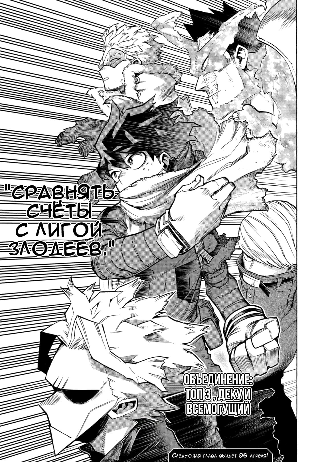 Read My Hero Academia RU Manga Online