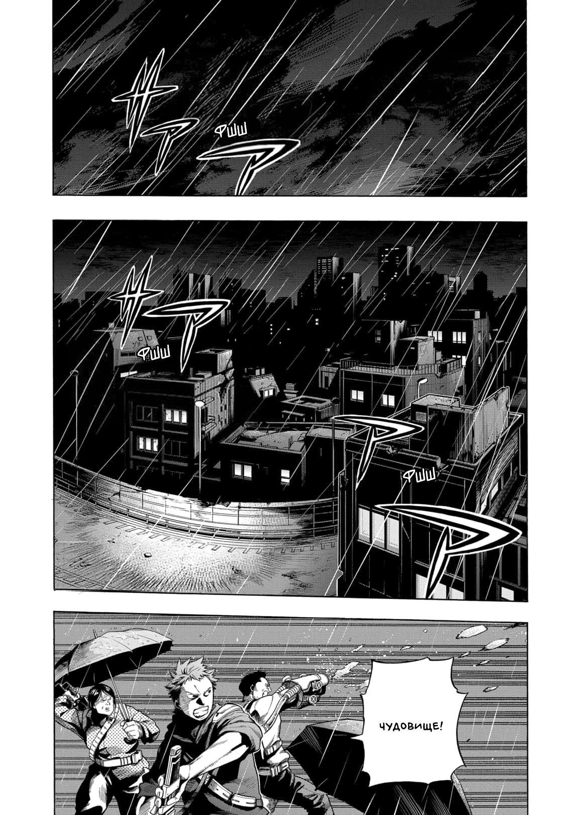 Read My Hero Academia RU Manga Online