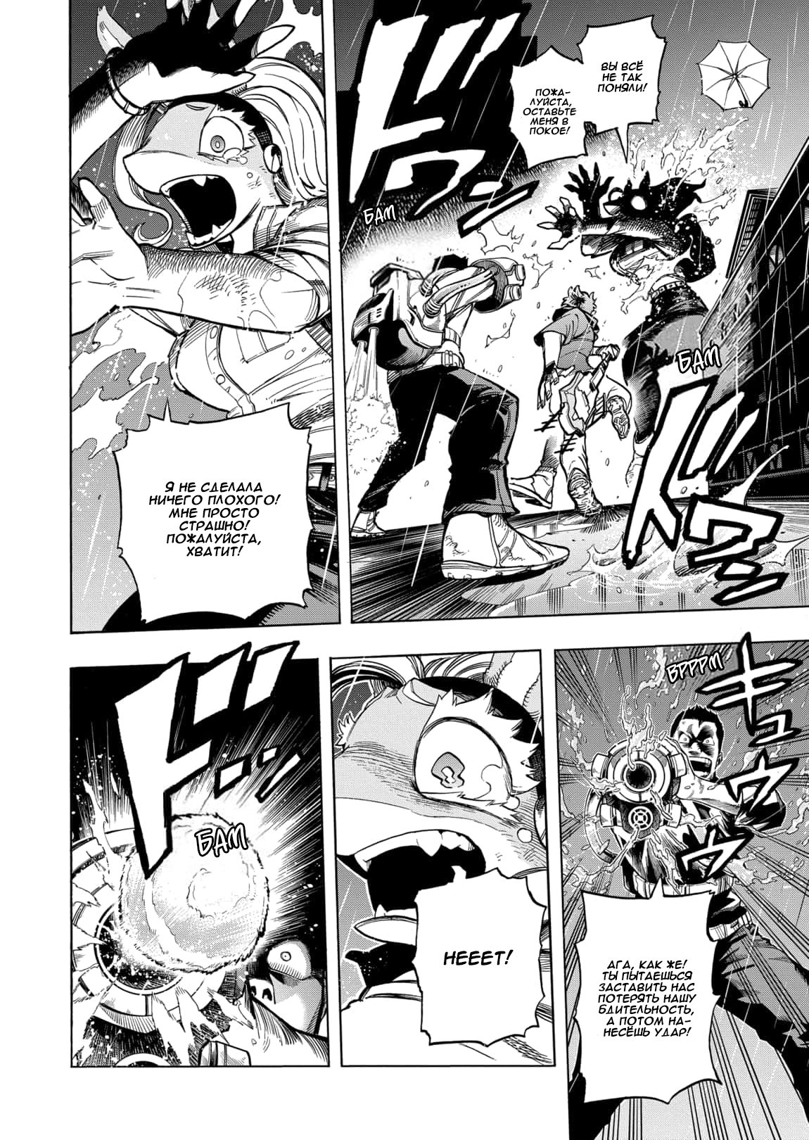 Read My Hero Academia RU Manga Online