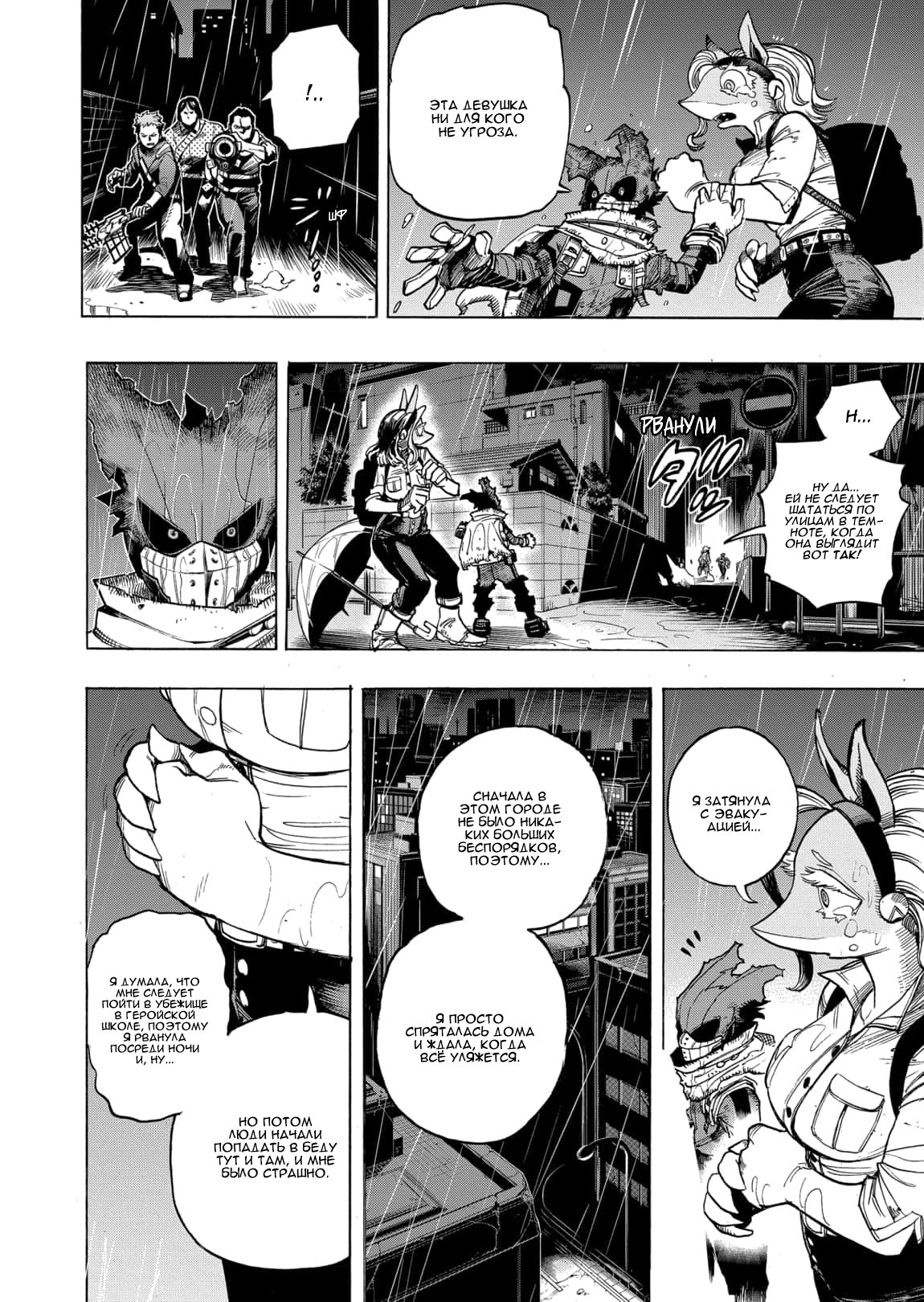 Read My Hero Academia RU Manga Online