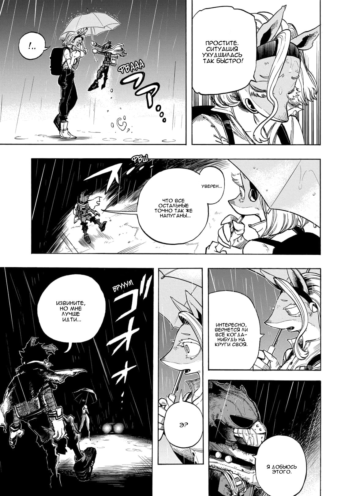 Read My Hero Academia RU Manga Online