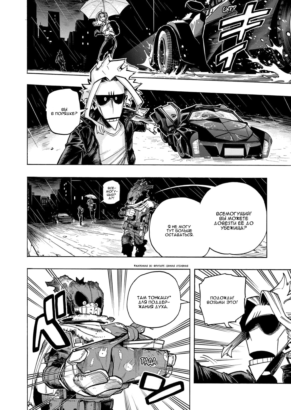 Read My Hero Academia RU Manga Online