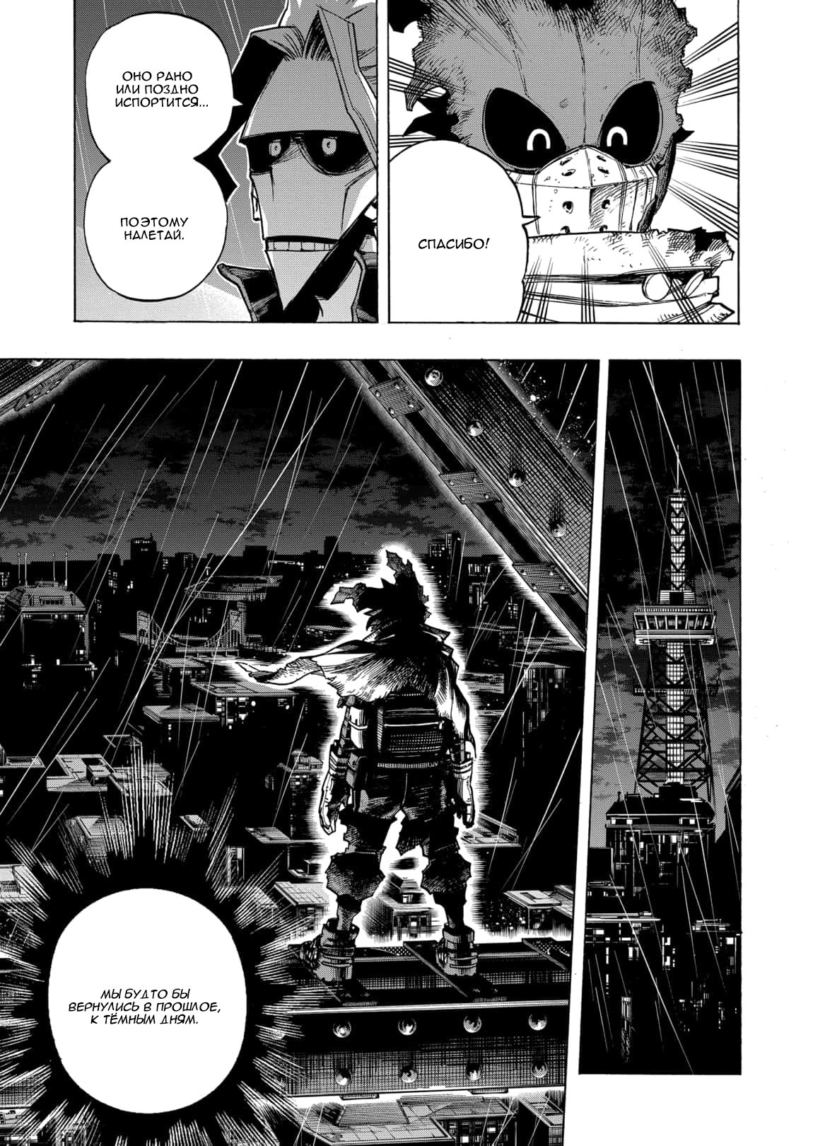 Read My Hero Academia RU Manga Online