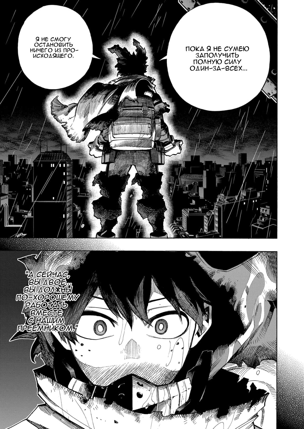 Read My Hero Academia RU Manga Online