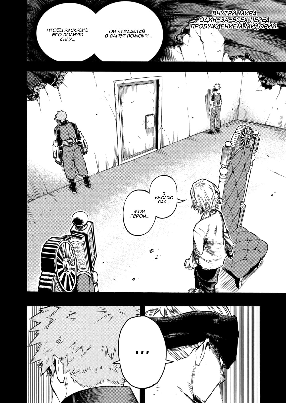 Read My Hero Academia RU Manga Online