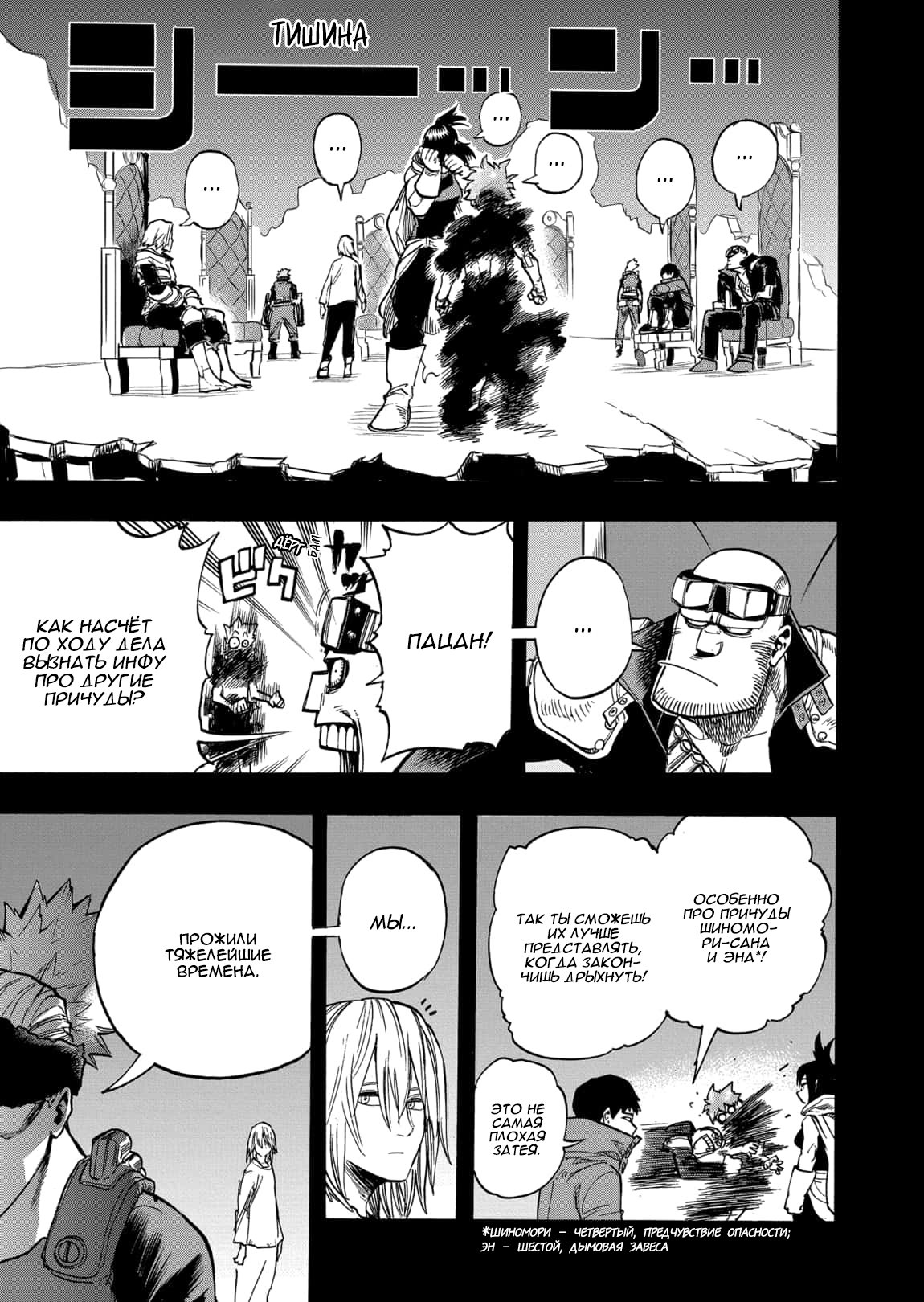 Read My Hero Academia RU Manga Online
