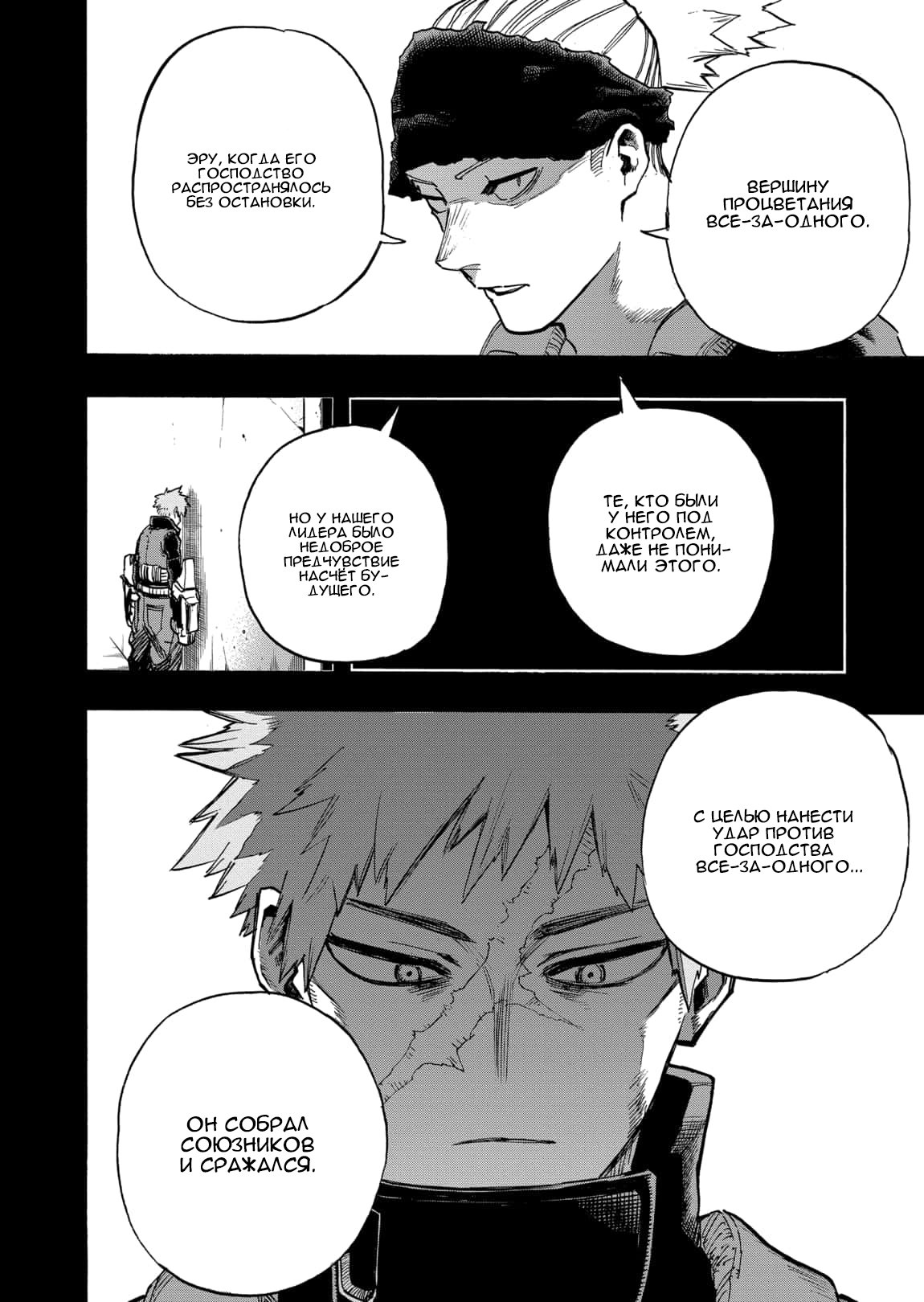 Read My Hero Academia RU Manga Online