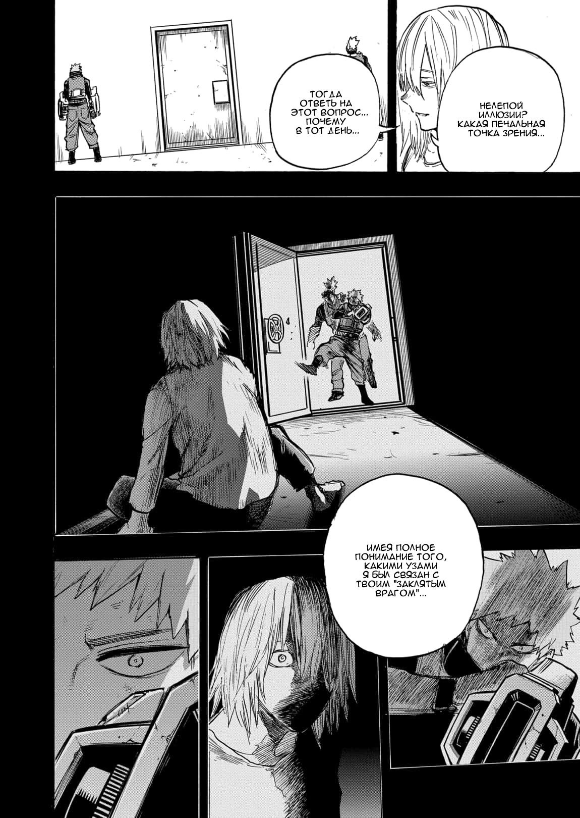 Read My Hero Academia RU Manga Online