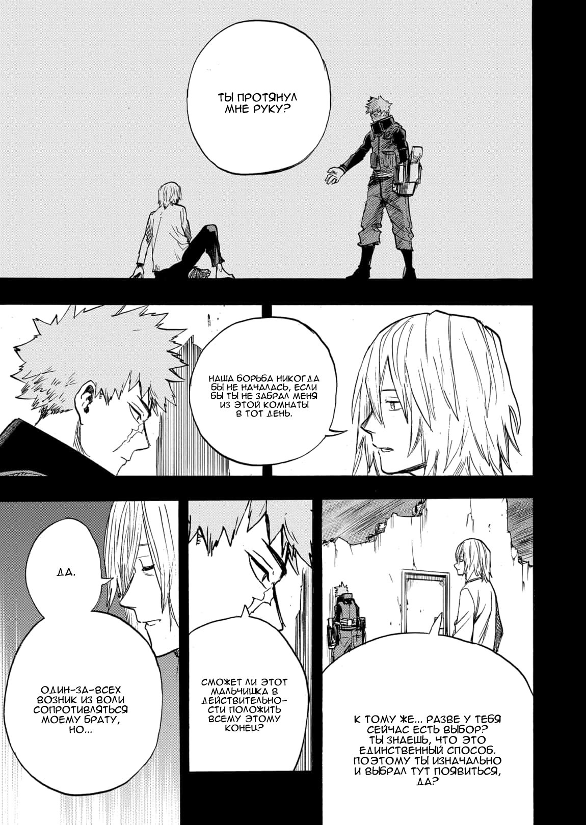 Read My Hero Academia RU Manga Online