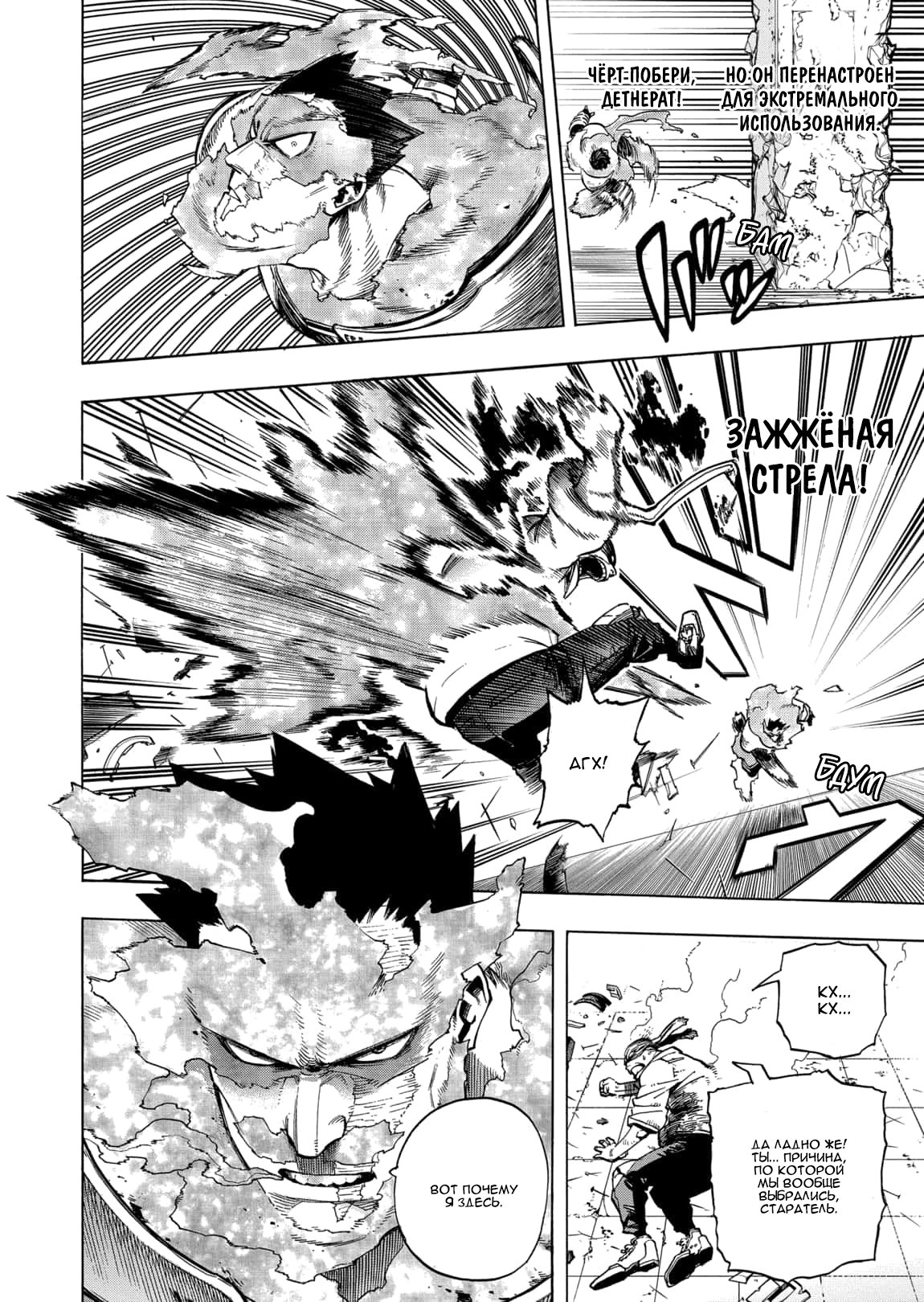 Read My Hero Academia RU Manga Online