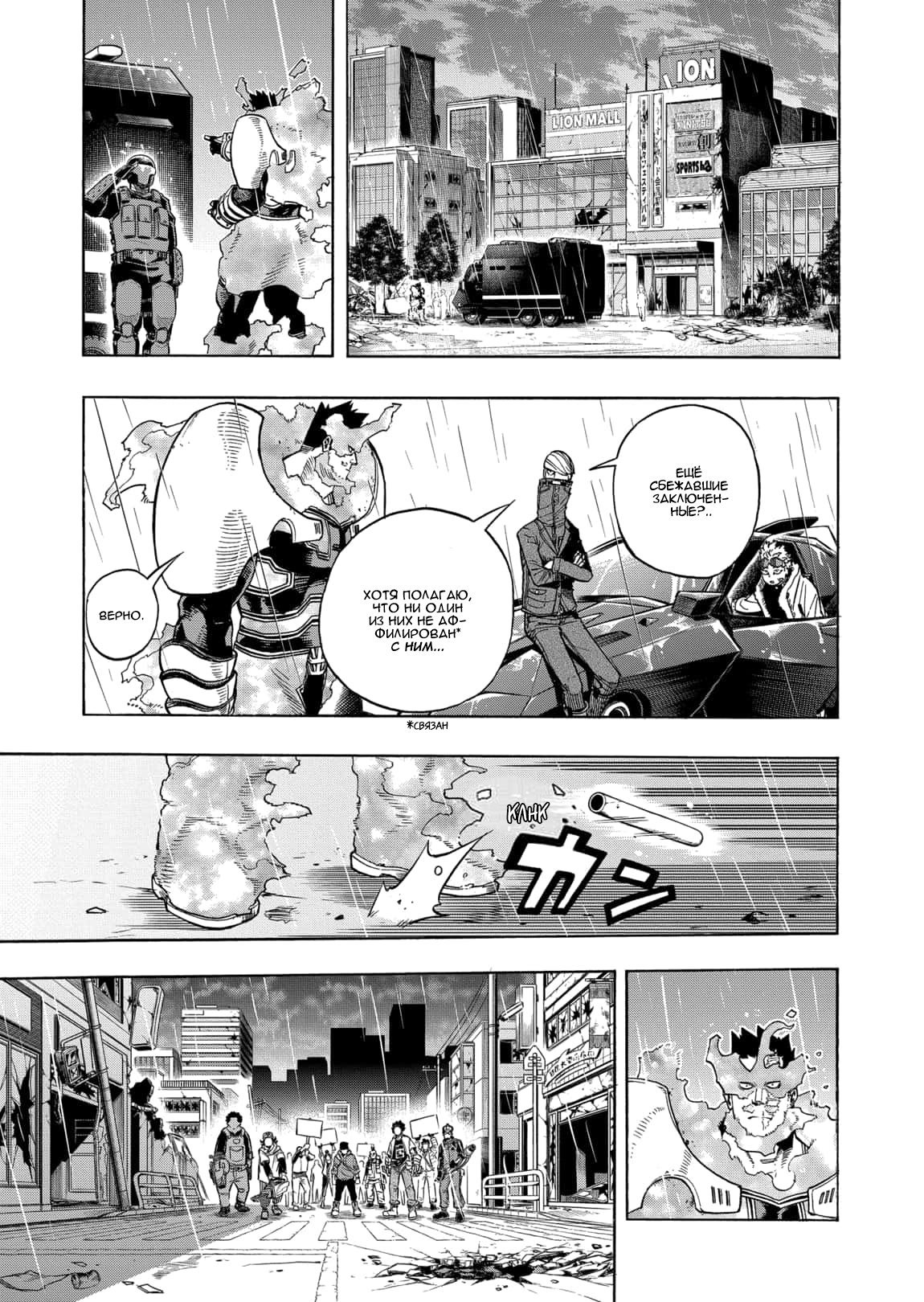 Read My Hero Academia RU Manga Online