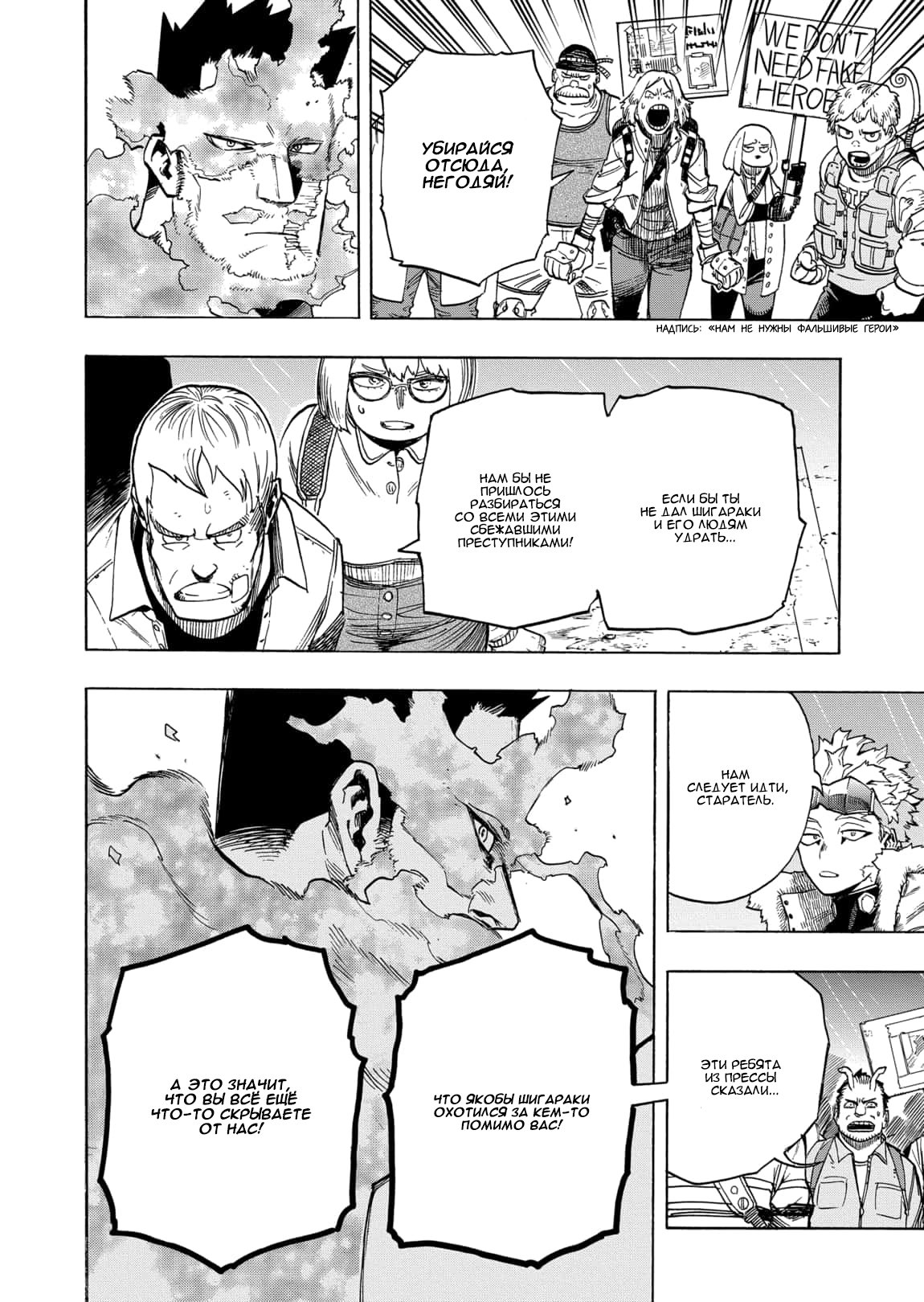 Read My Hero Academia RU Manga Online