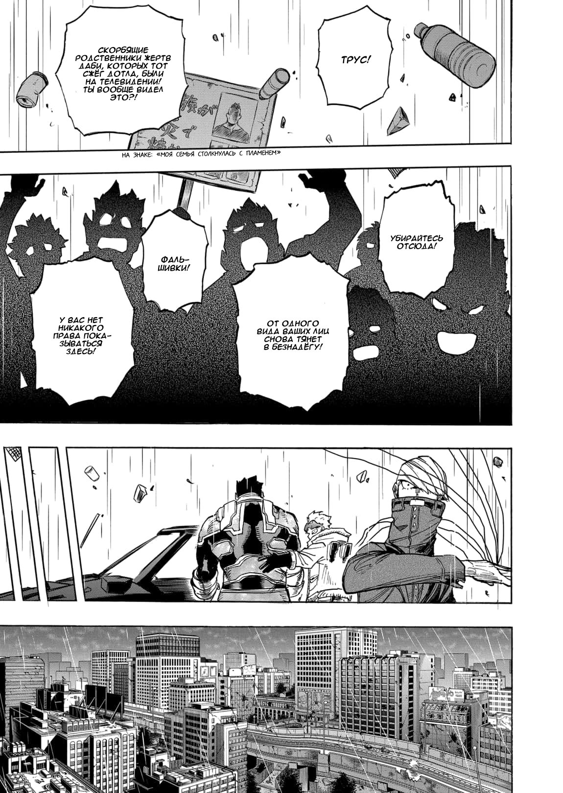 Read My Hero Academia RU Manga Online