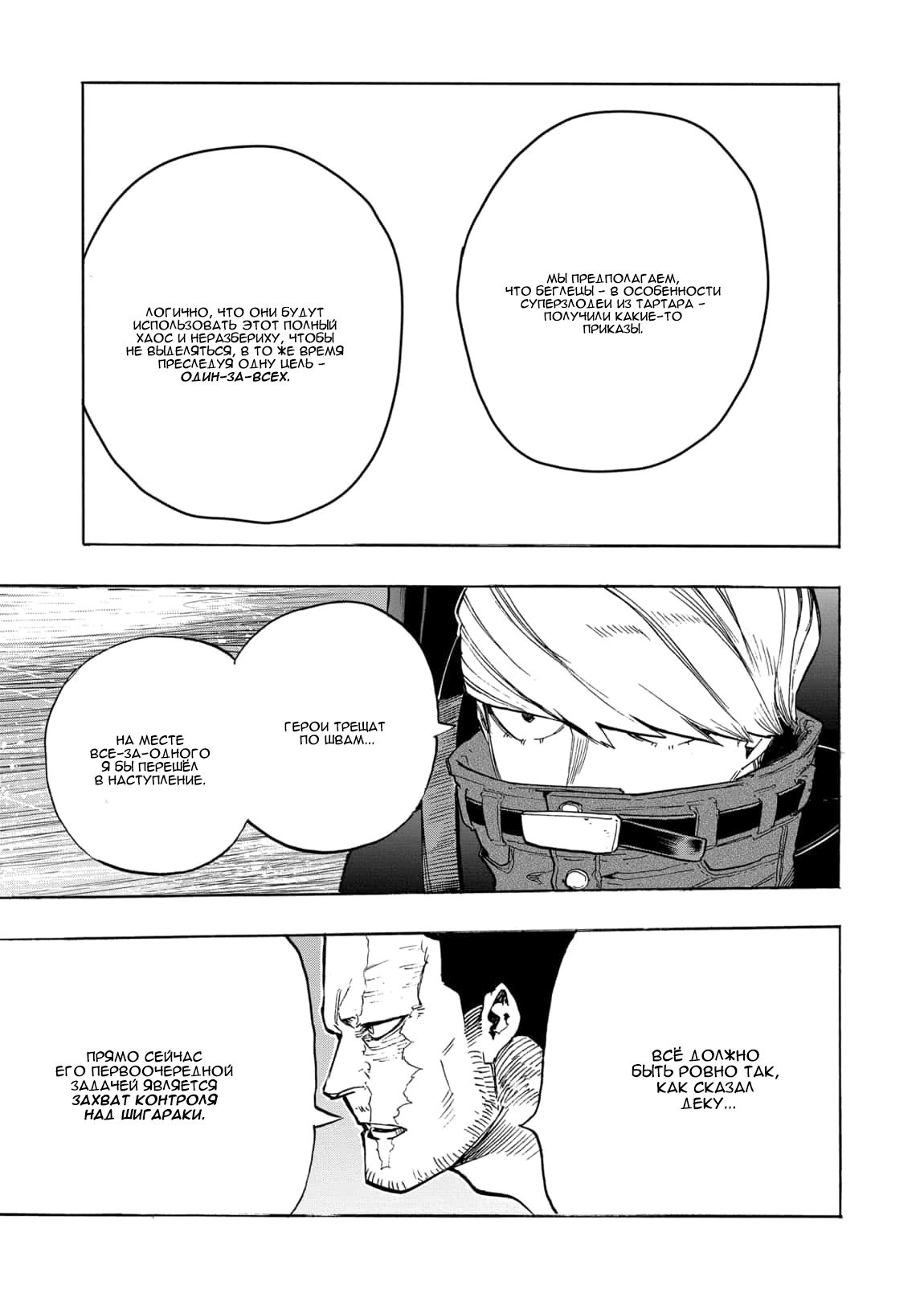 Read My Hero Academia RU Manga Online