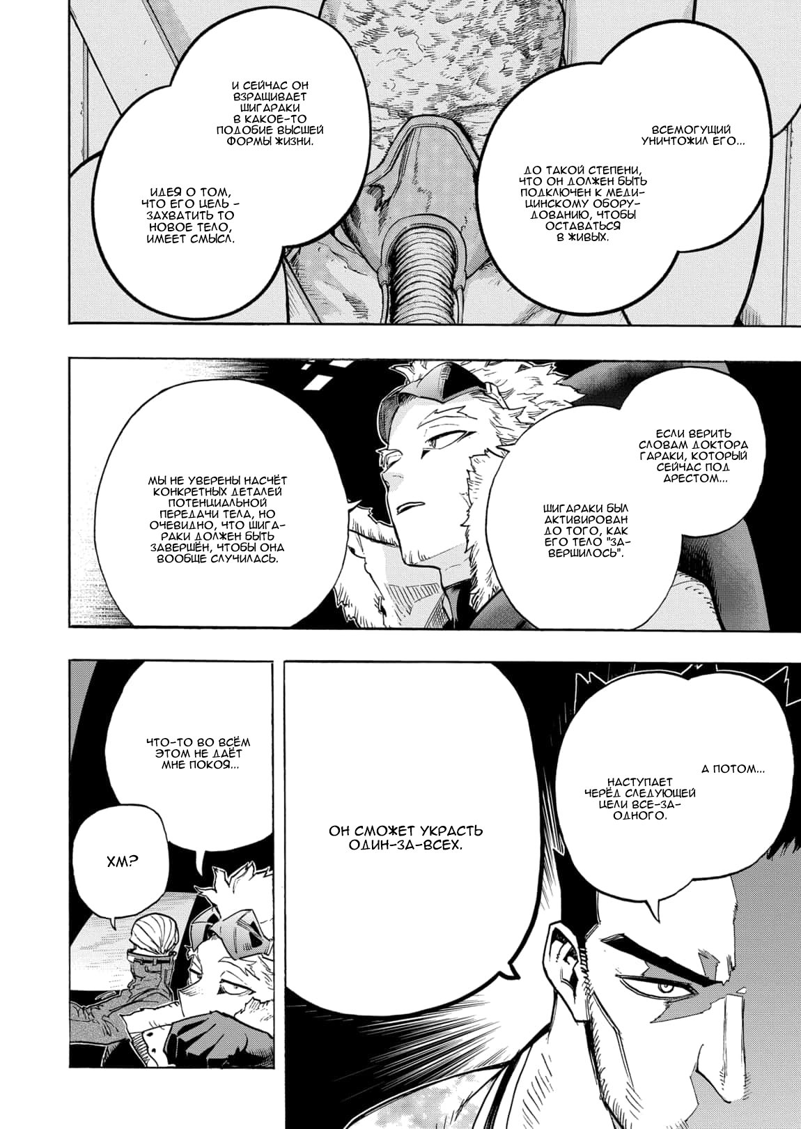 Read My Hero Academia RU Manga Online