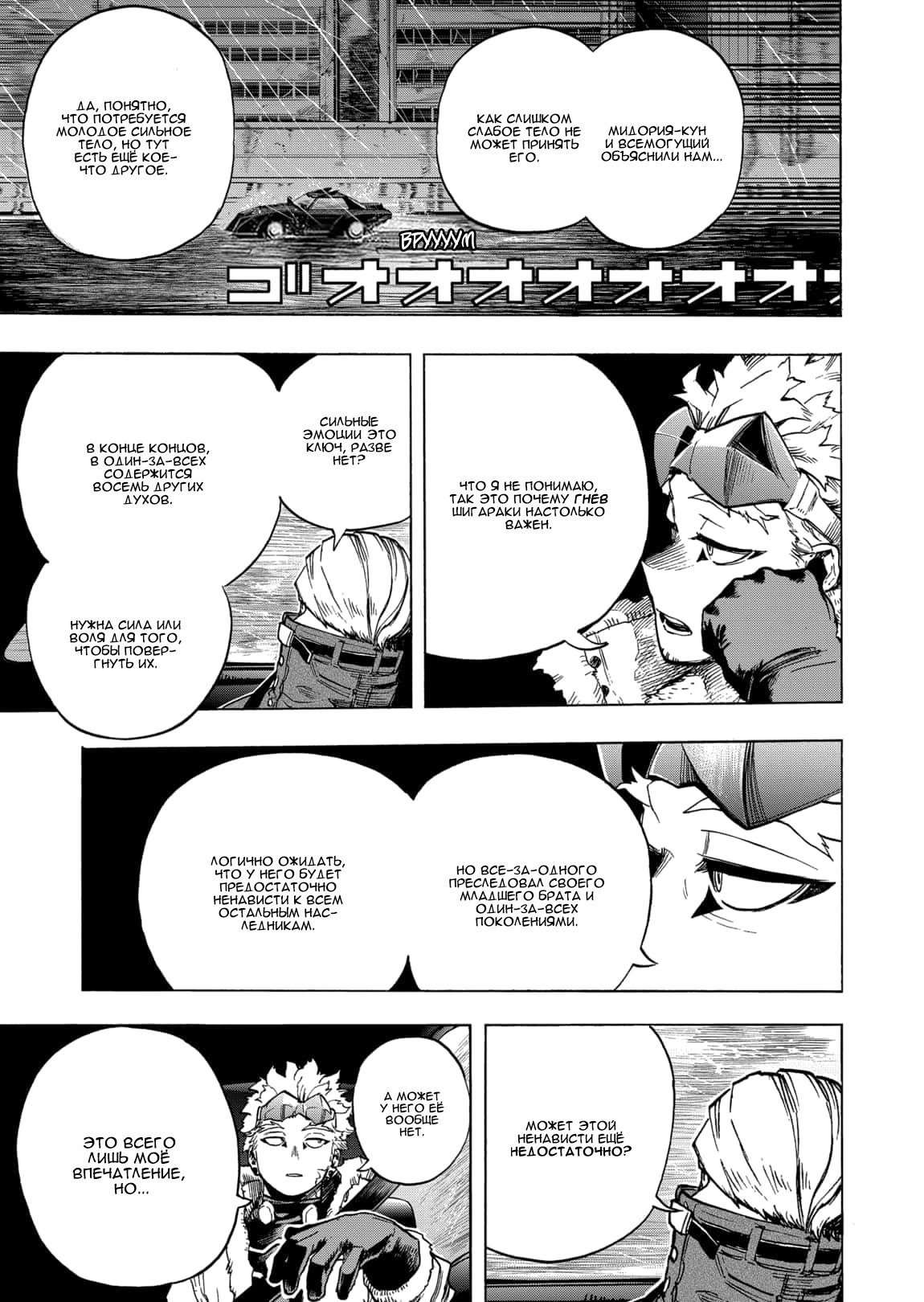 Read My Hero Academia RU Manga Online