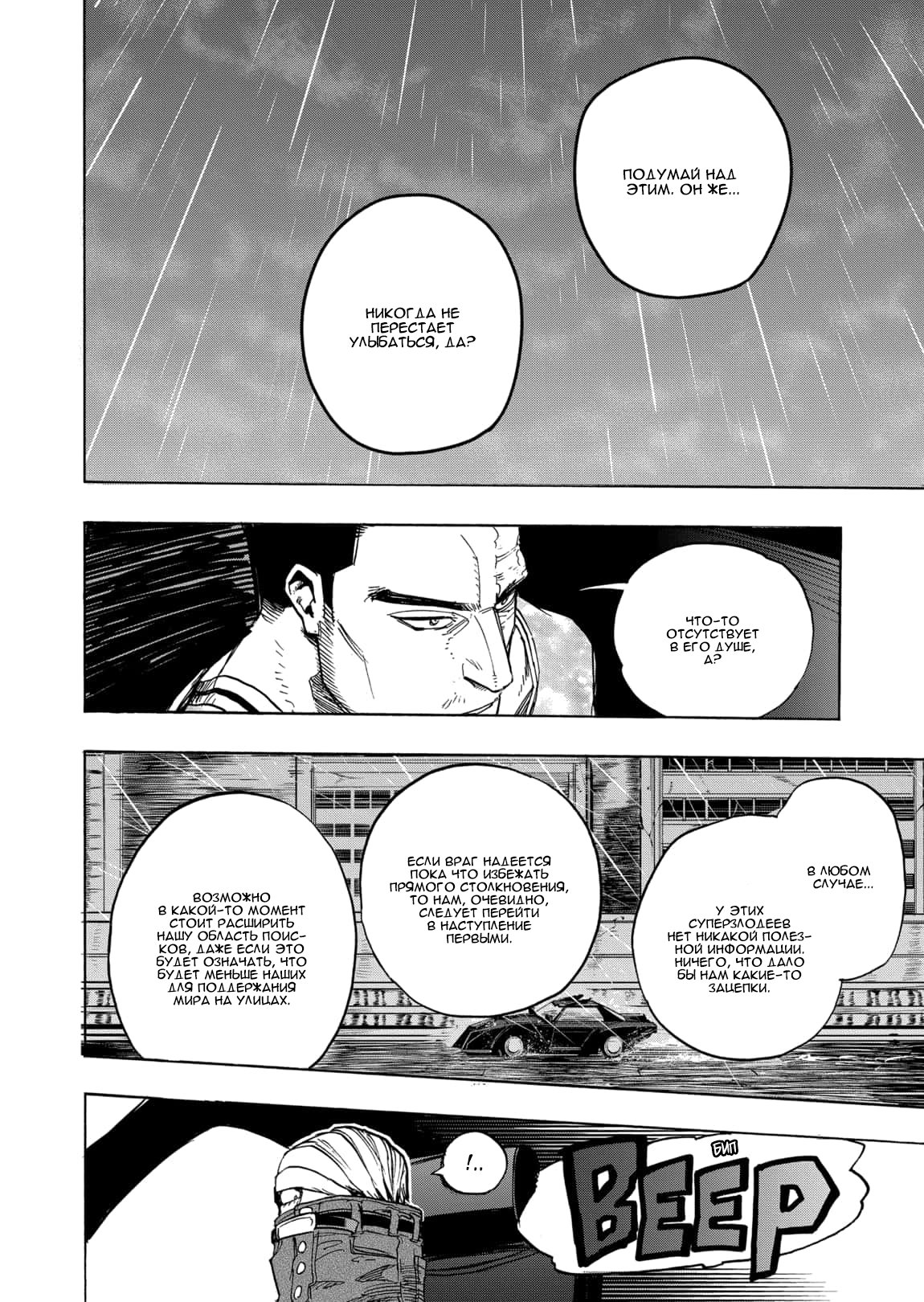 Read My Hero Academia RU Manga Online