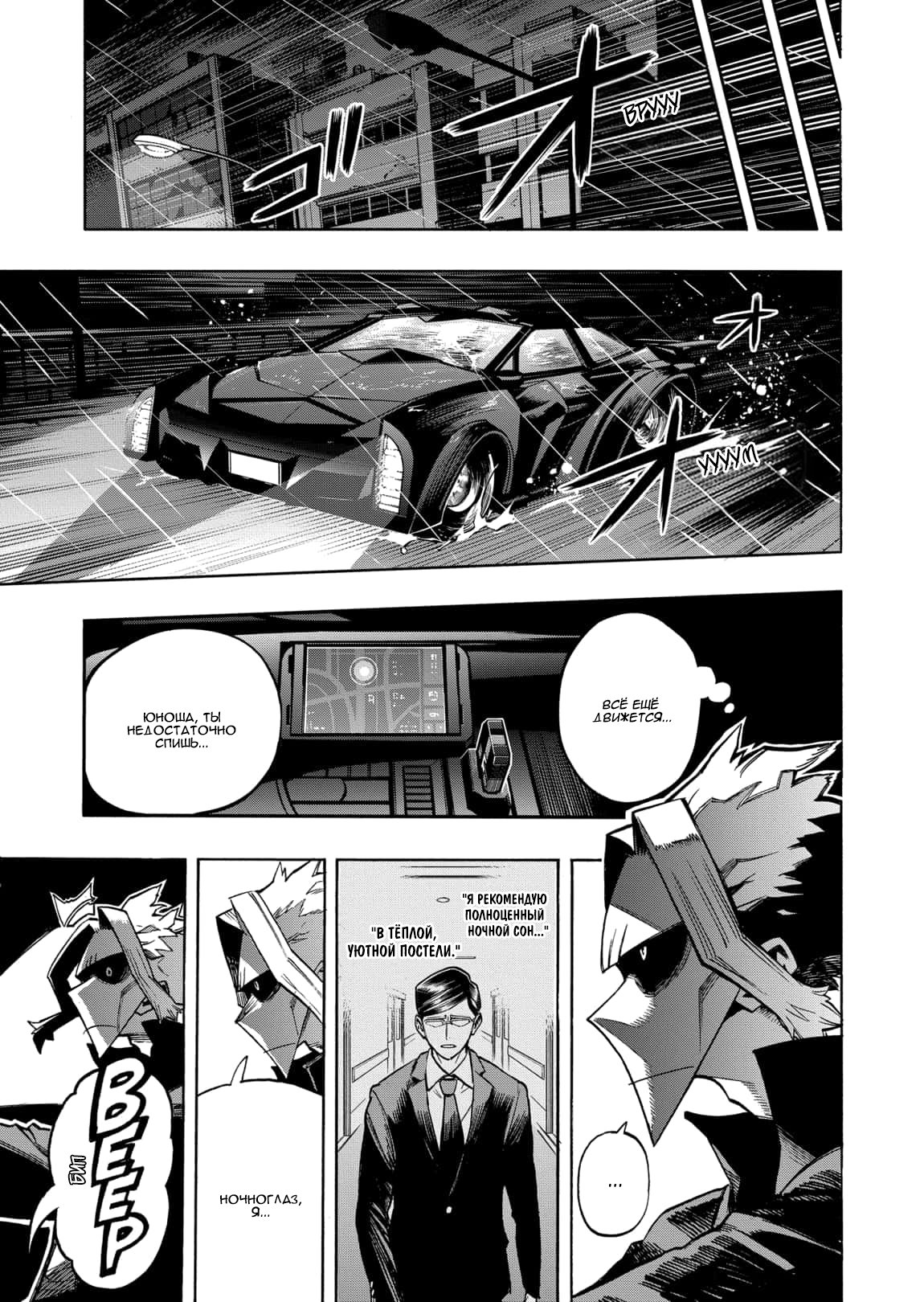 Read My Hero Academia RU Manga Online