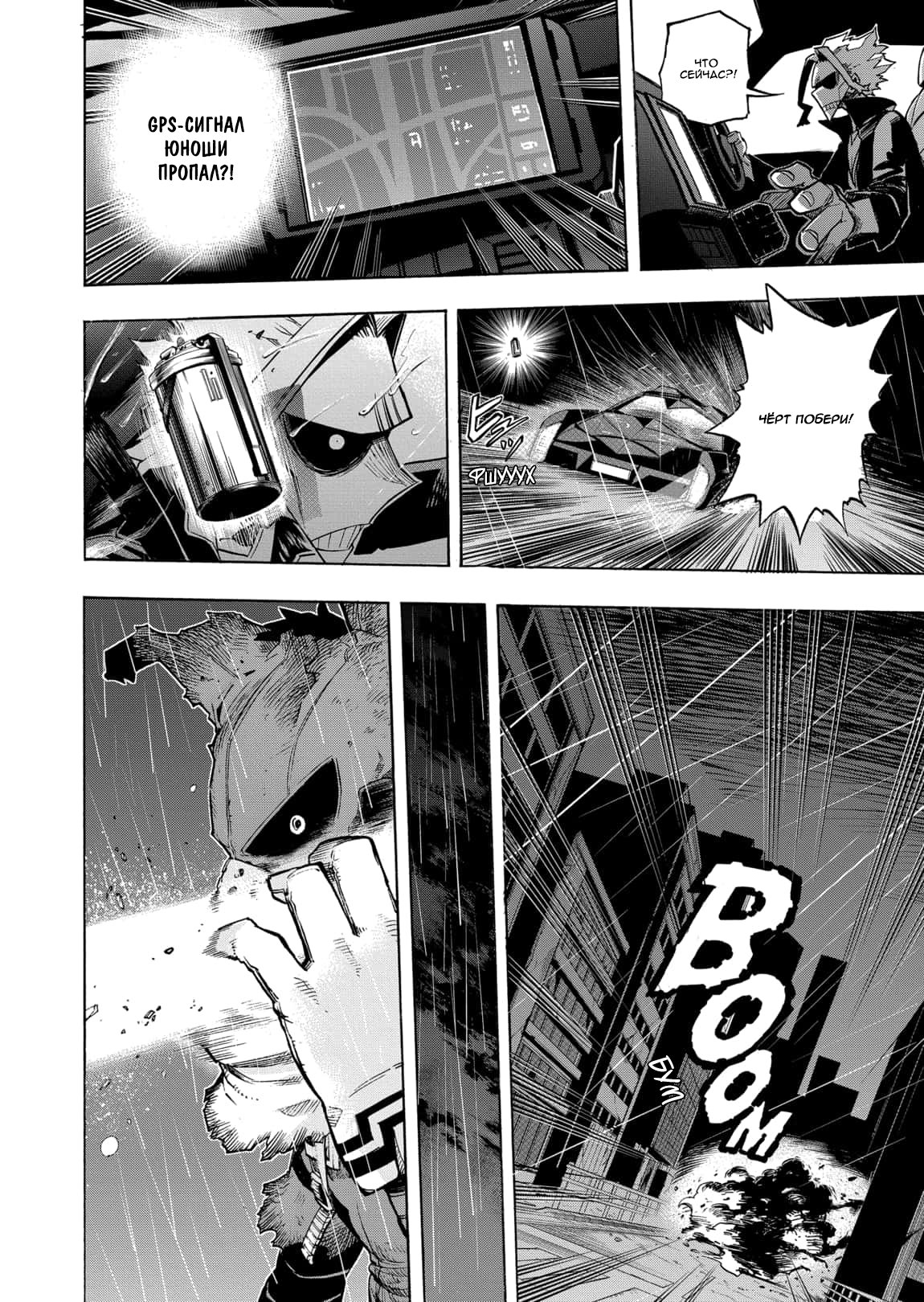 Read My Hero Academia RU Manga Online