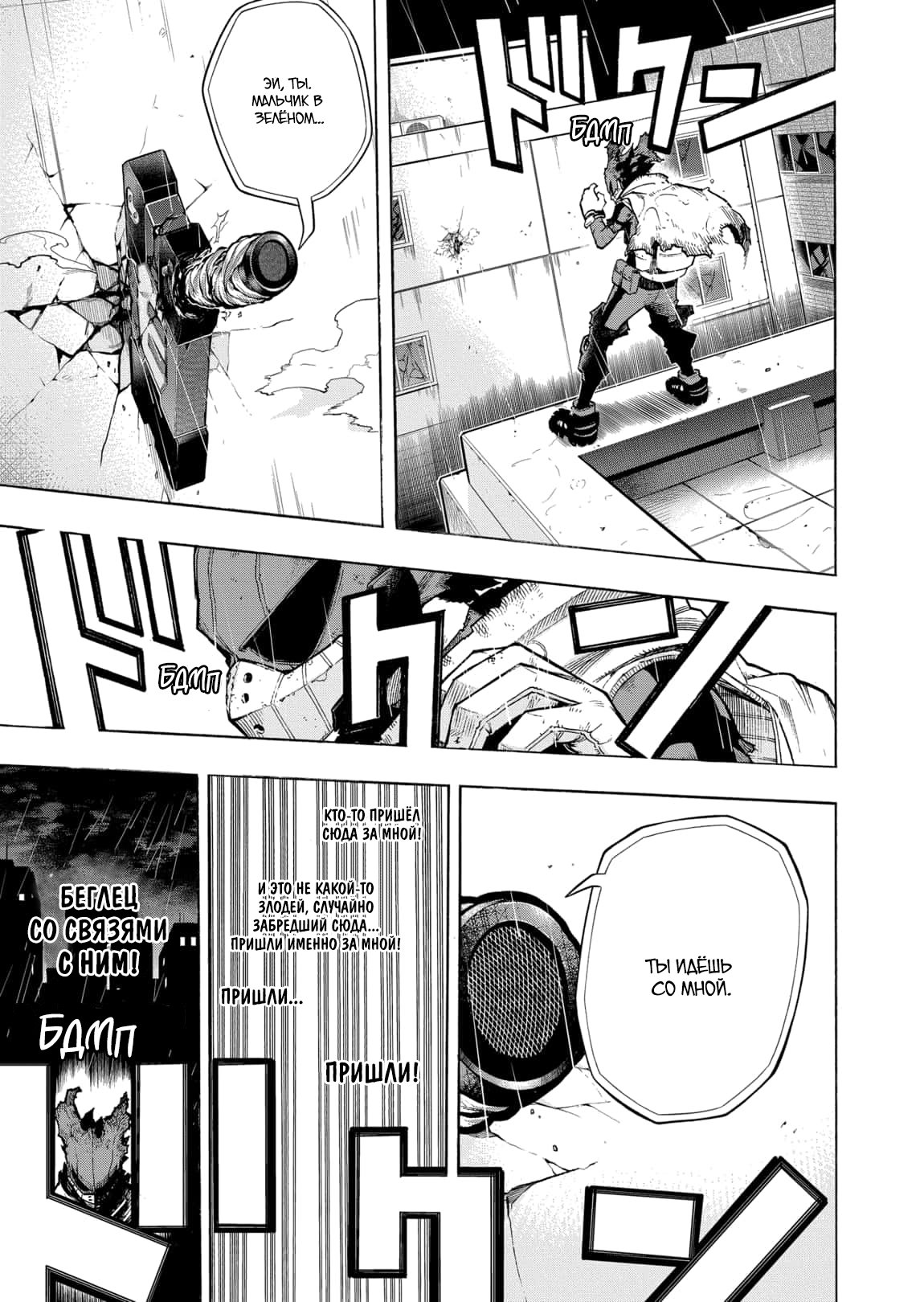 Read My Hero Academia RU Manga Online