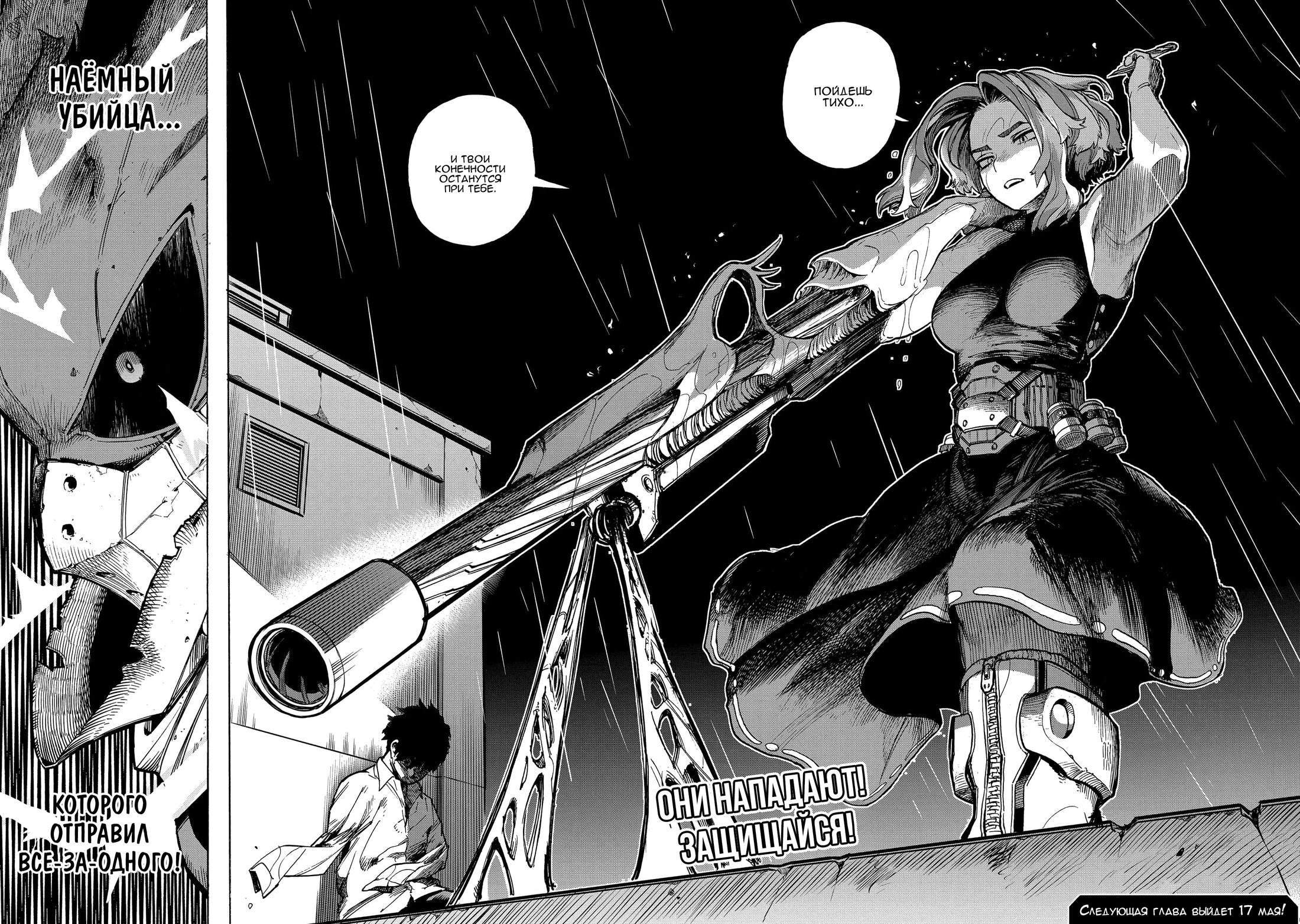 Read My Hero Academia RU Manga Online