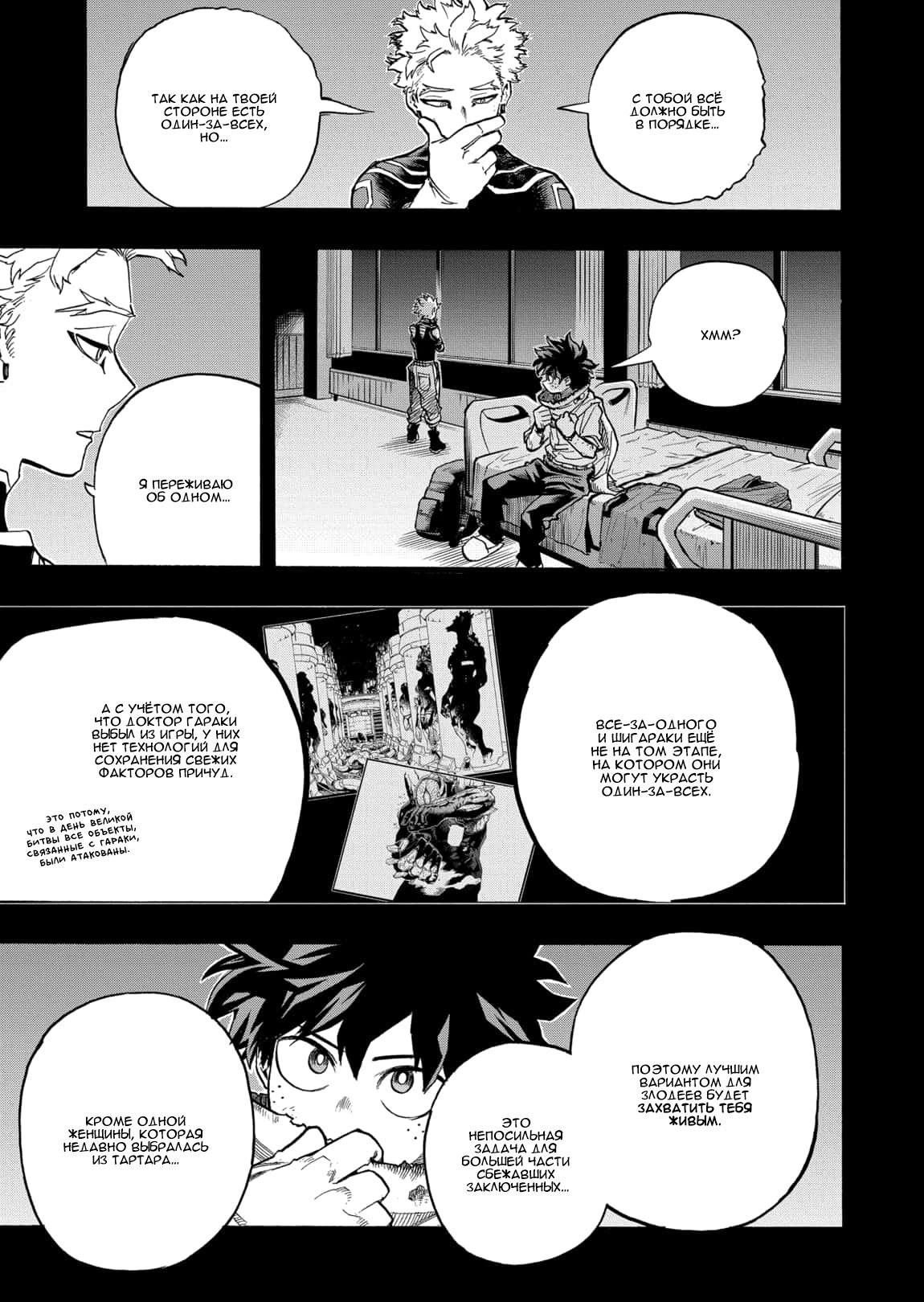 Read My Hero Academia RU Manga Online