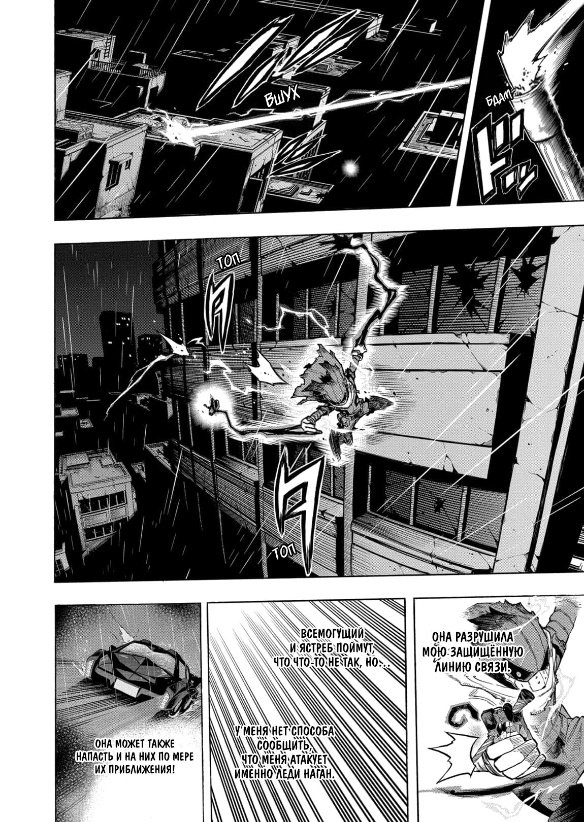 Read My Hero Academia RU Manga Online