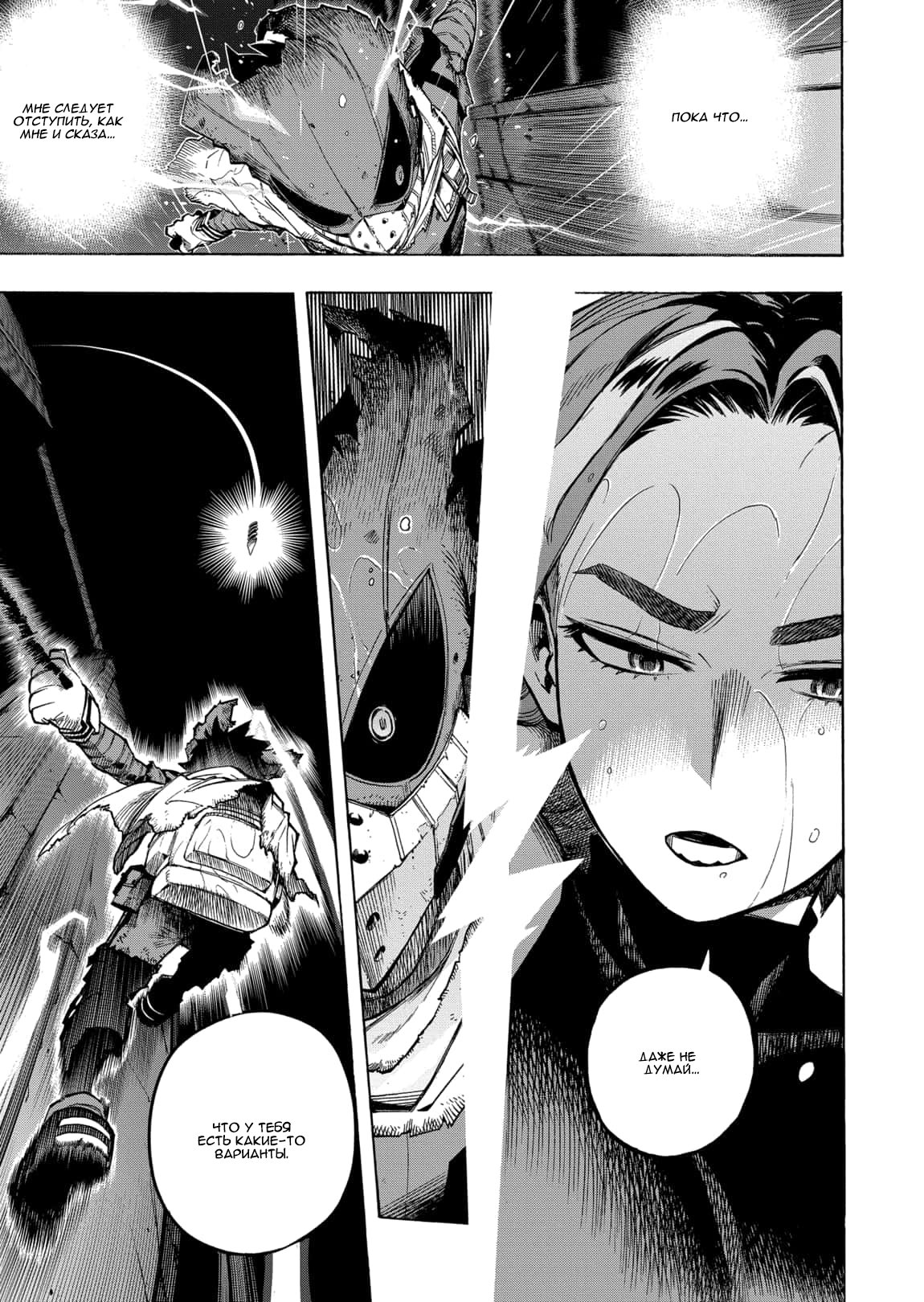 Read My Hero Academia RU Manga Online