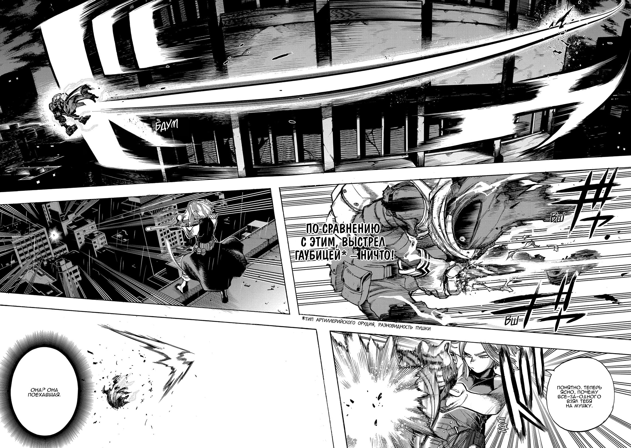 Read My Hero Academia RU Manga Online