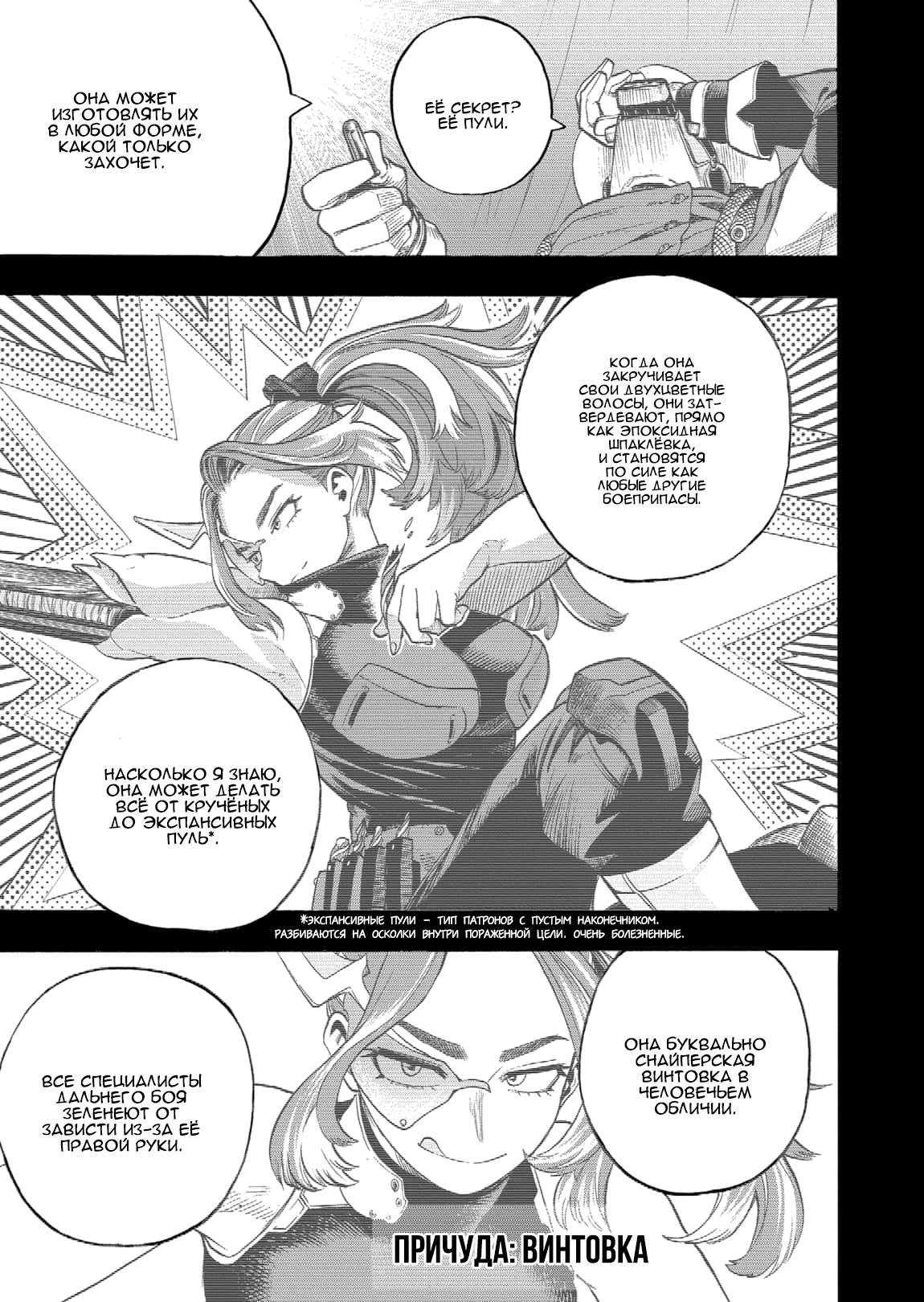 Read My Hero Academia RU Manga Online