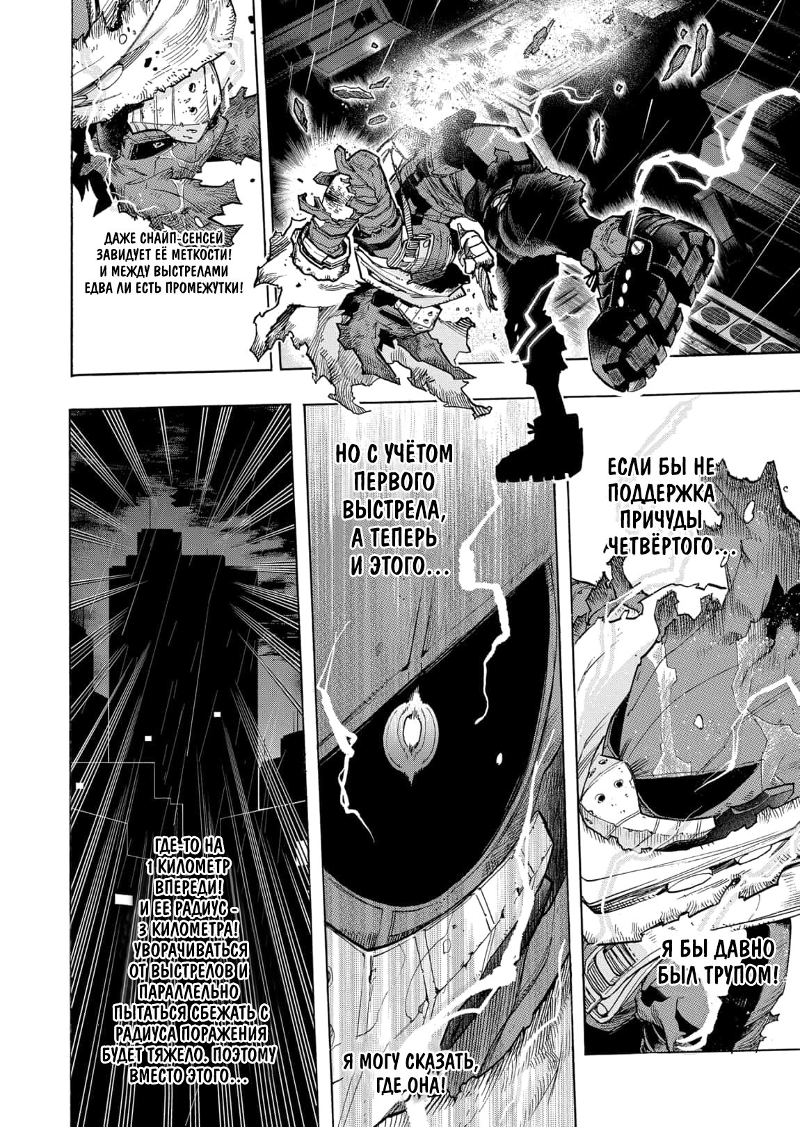 Read My Hero Academia RU Manga Online