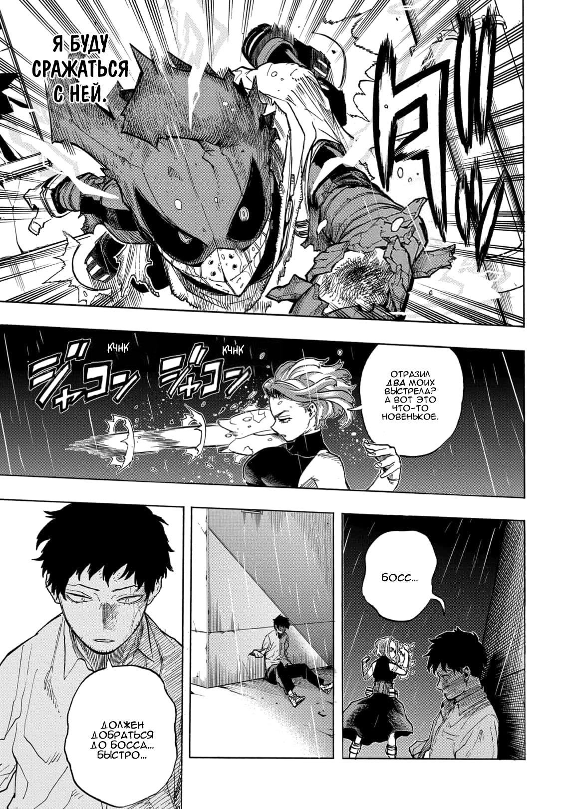 Read My Hero Academia RU Manga Online