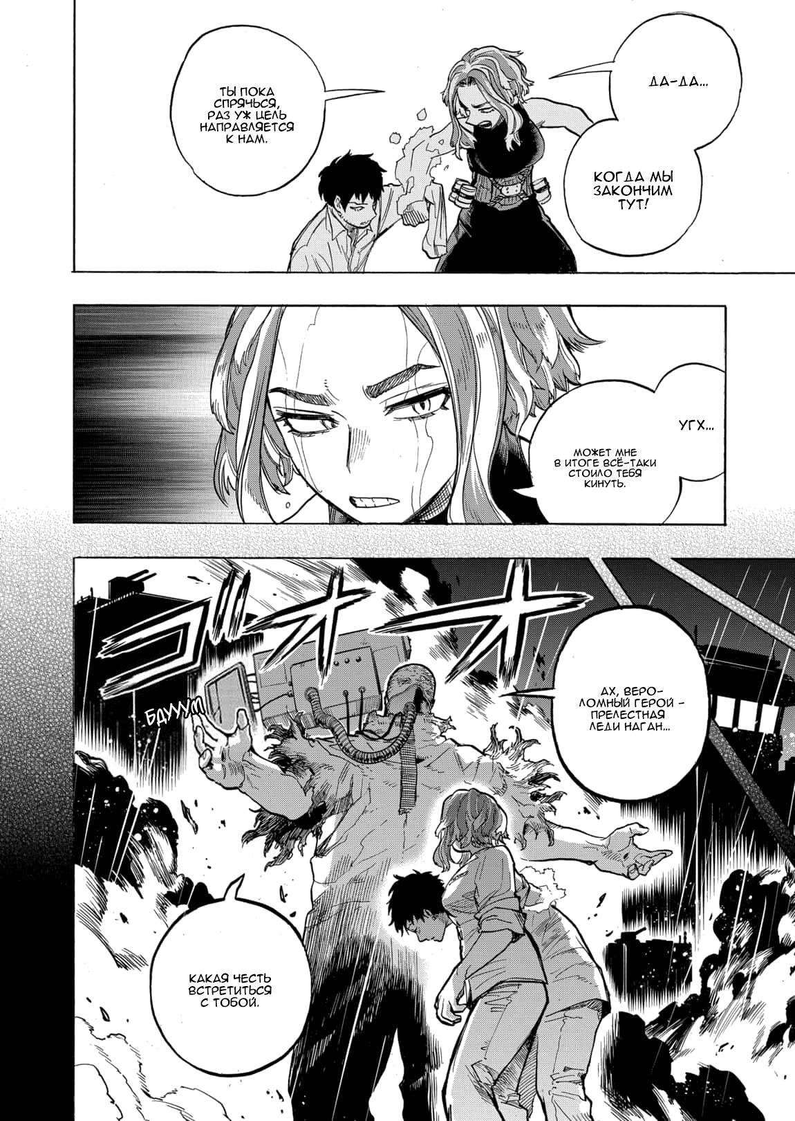 Read My Hero Academia RU Manga Online