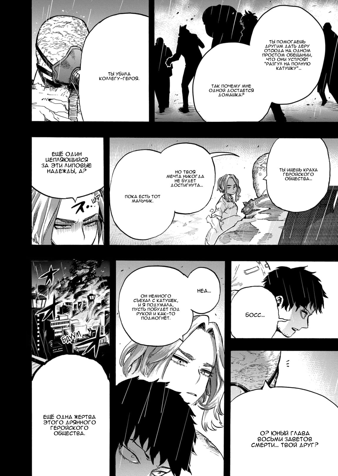 Read My Hero Academia RU Manga Online