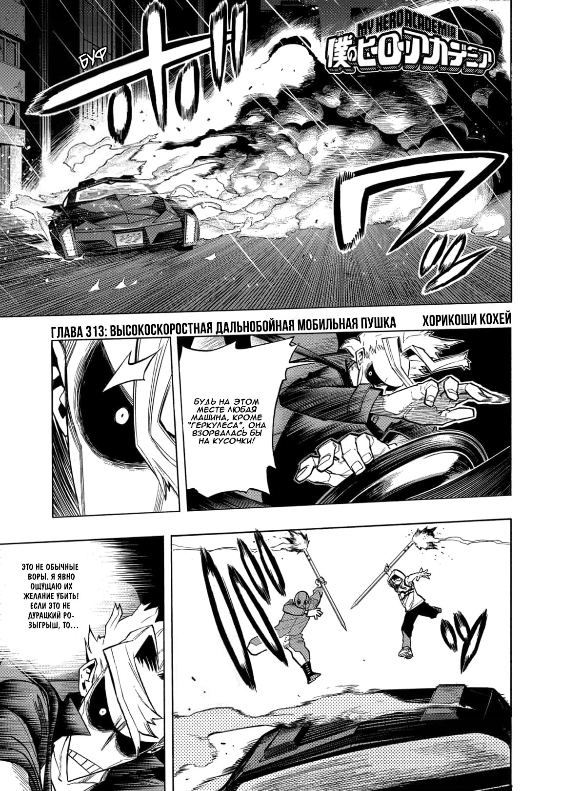 Read My Hero Academia RU Manga Online