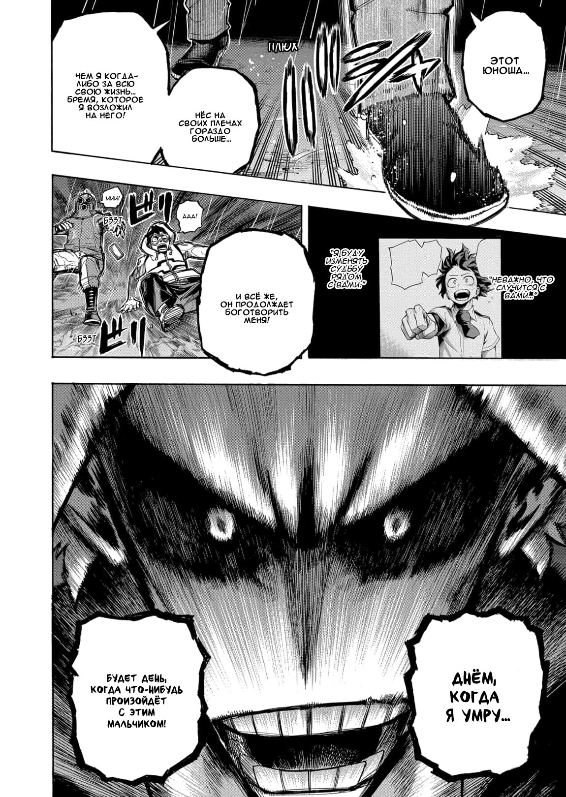 Read My Hero Academia RU Manga Online