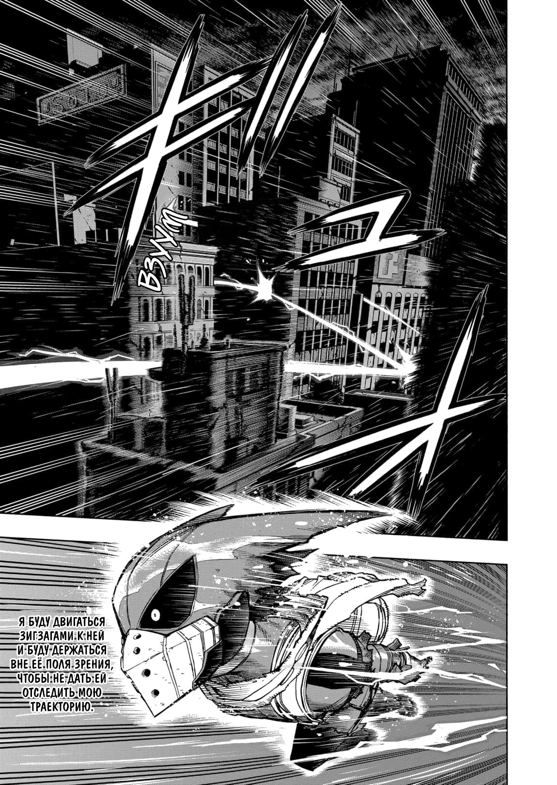 Read My Hero Academia RU Manga Online