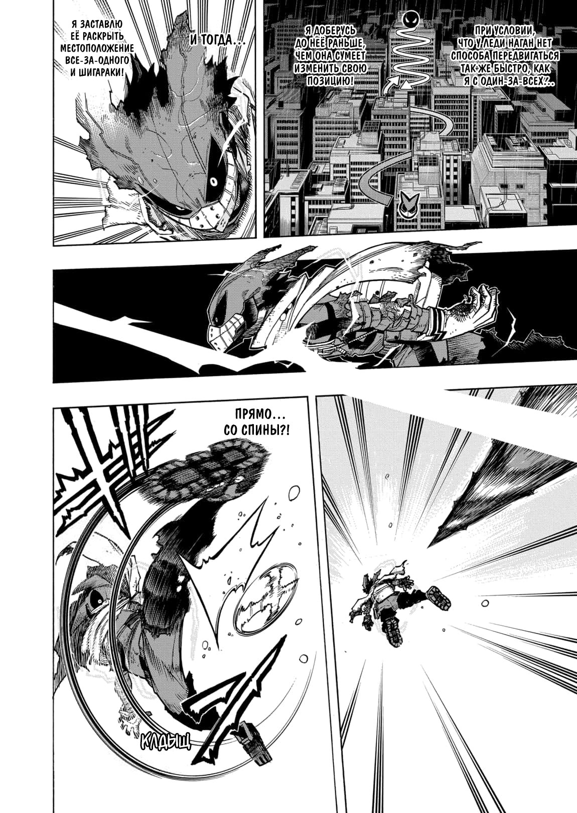 Read My Hero Academia RU Manga Online