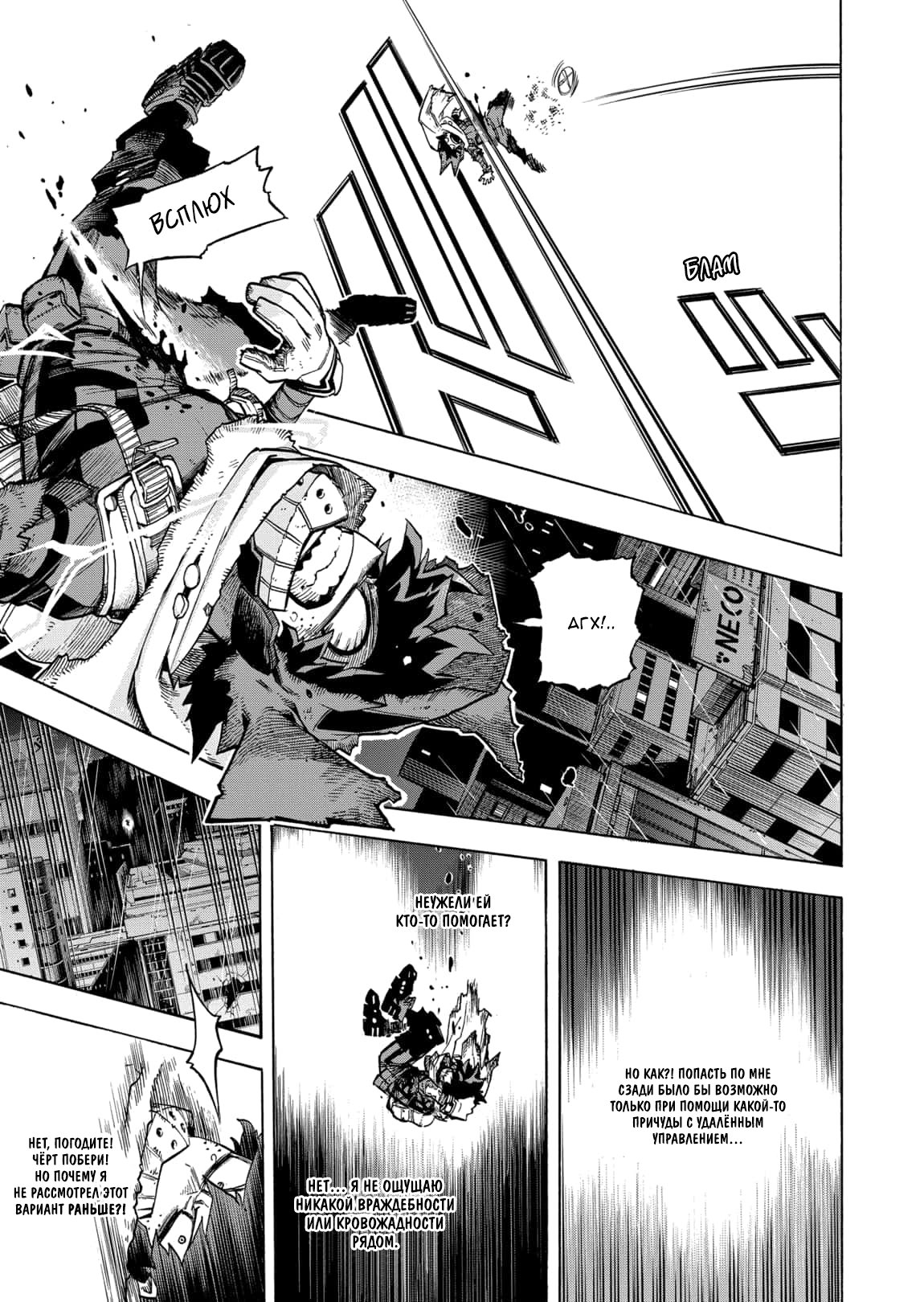 Read My Hero Academia RU Manga Online