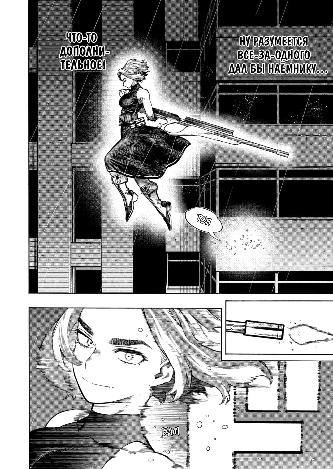 Read My Hero Academia RU Manga Online