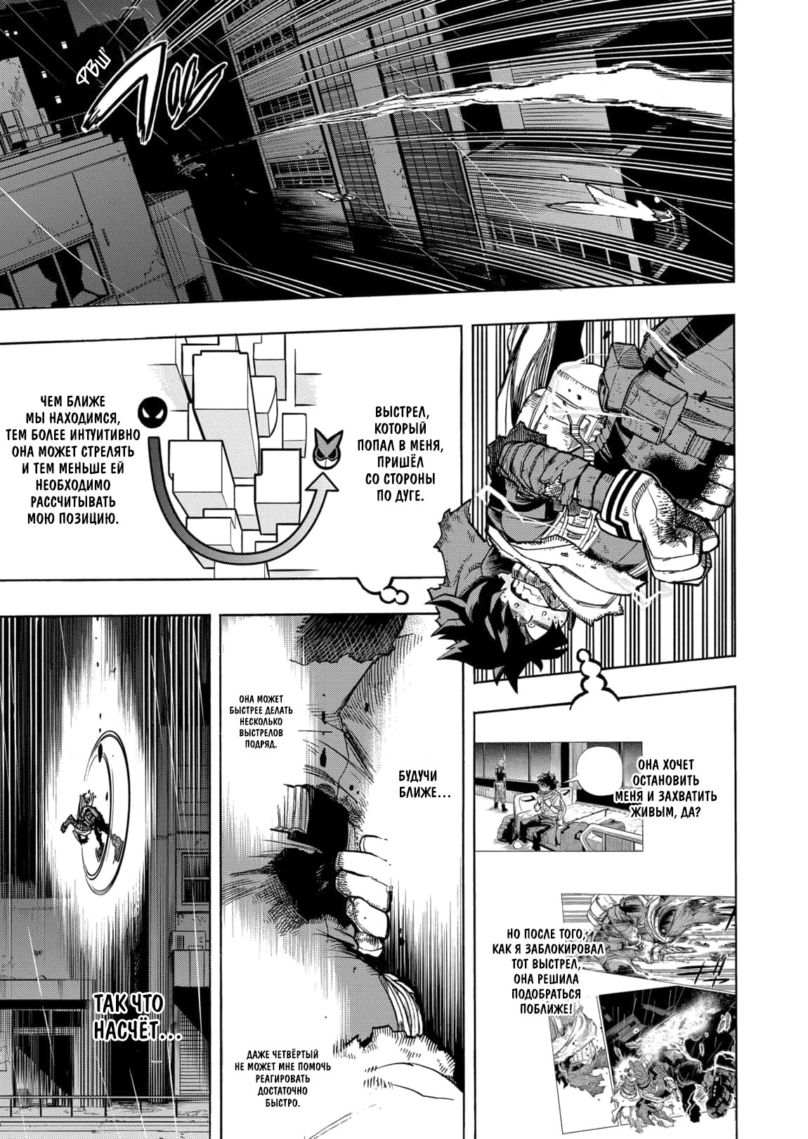 Read My Hero Academia RU Manga Online