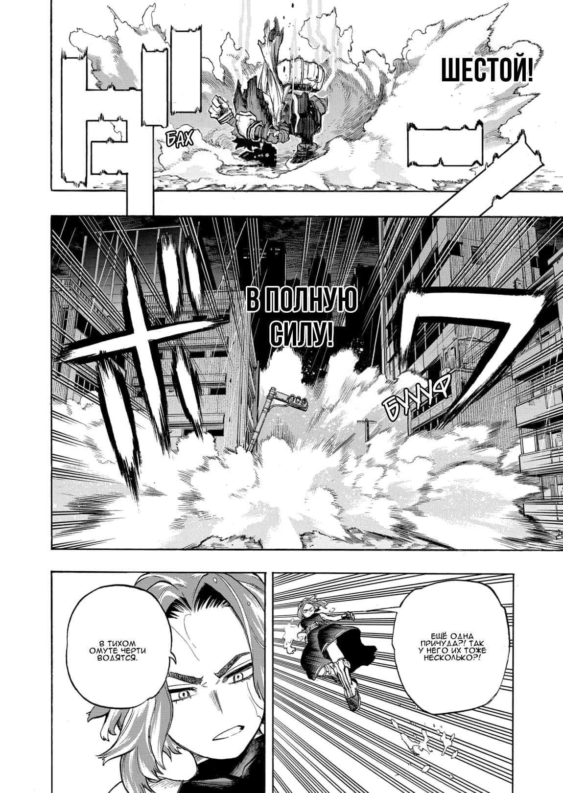 Read My Hero Academia RU Manga Online
