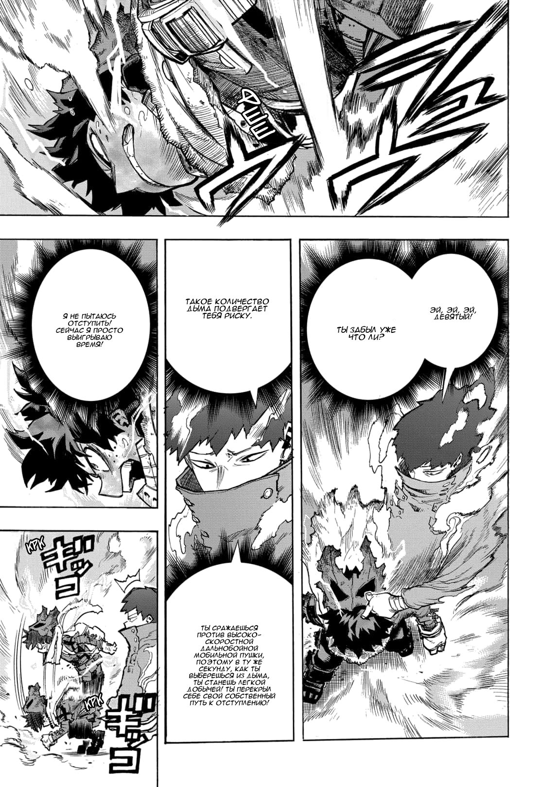 Read My Hero Academia RU Manga Online