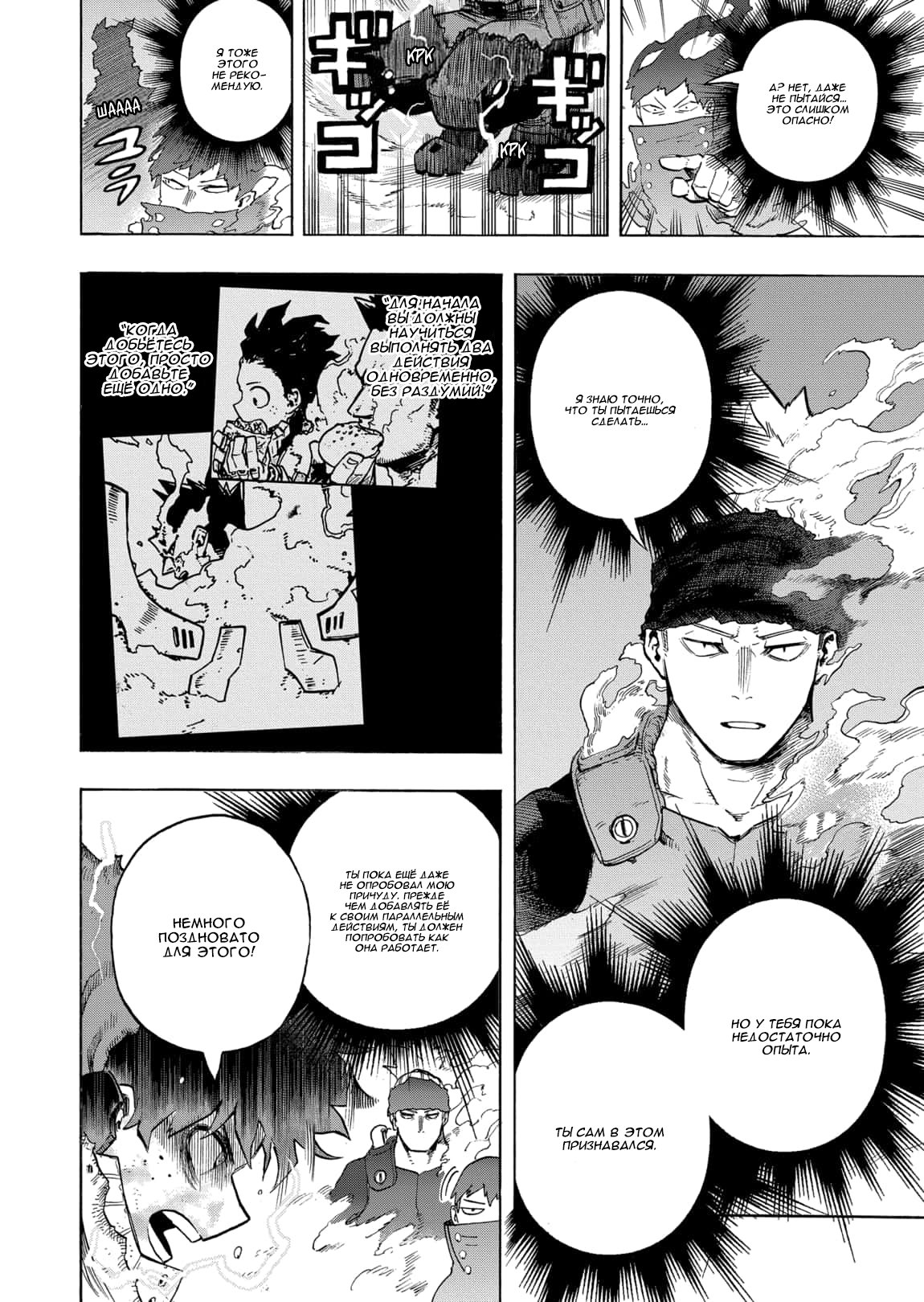 Read My Hero Academia RU Manga Online